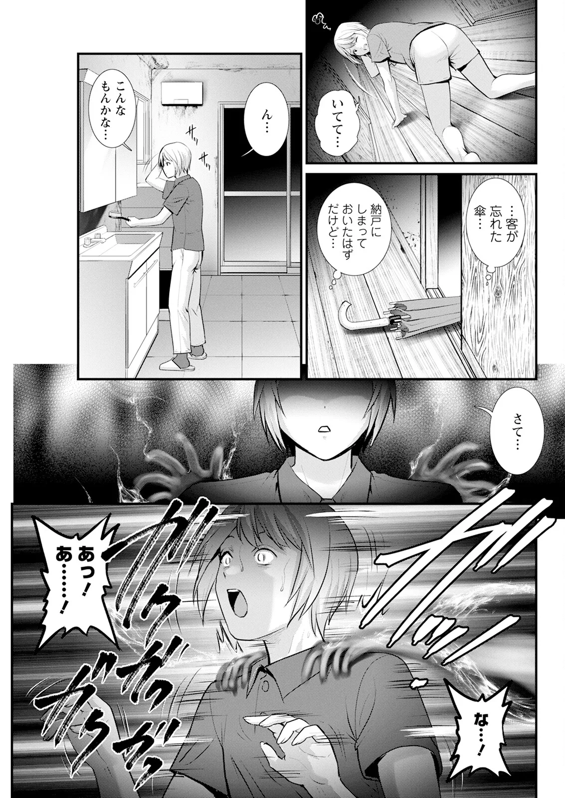 Action Pizazz 2025-09 - Page 87