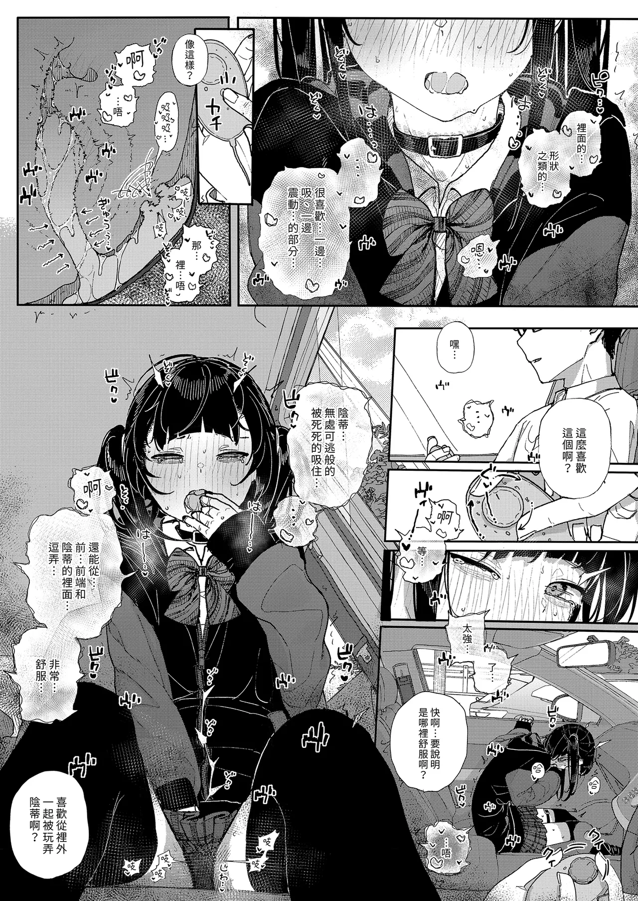 [Karamomo Tart (Kindatsu)] Majime na dake ga Torie no Boku ga Hametsu Ganbou no Seito to Kuruma de H na Date o Tanoshinda Hanashi ~Dakara Boku wa Katei Kyoushi o Yameta If 2~ | 我辭去家庭教師的原因if2~ [Chinese] [Decensored] [Digital] page 11 original parody - sole female sole male hentai manga - read online free