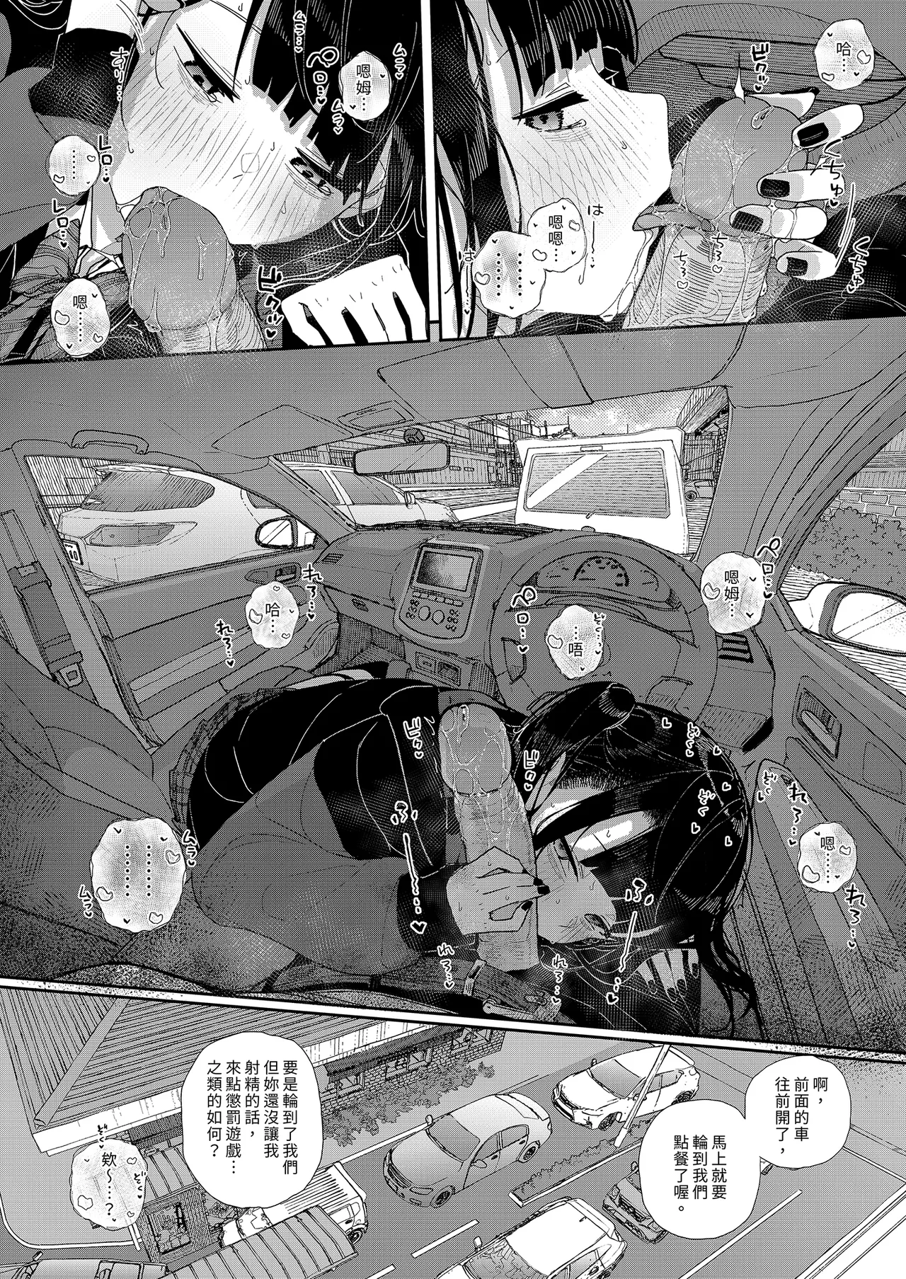 [Karamomo Tart (Kindatsu)] Majime na dake ga Torie no Boku ga Hametsu Ganbou no Seito to Kuruma de H na Date o Tanoshinda Hanashi ~Dakara Boku wa Katei Kyoushi o Yameta If 2~ | 我辭去家庭教師的原因if2~ [Chinese] [Decensored] [Digital] page 16 original parody - sole female sole male hentai manga - read online free