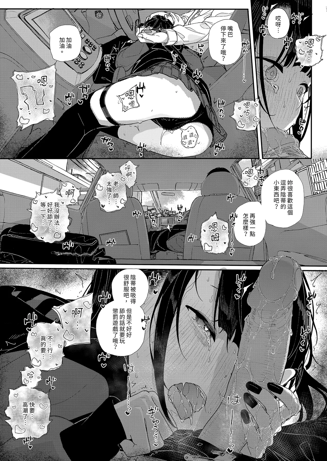 [Karamomo Tart (Kindatsu)] Majime na dake ga Torie no Boku ga Hametsu Ganbou no Seito to Kuruma de H na Date o Tanoshinda Hanashi ~Dakara Boku wa Katei Kyoushi o Yameta If 2~ | 我辭去家庭教師的原因if2~ [Chinese] [Decensored] [Digital] page 18 original parody - unusual pupils glasses hentai manga - read online free