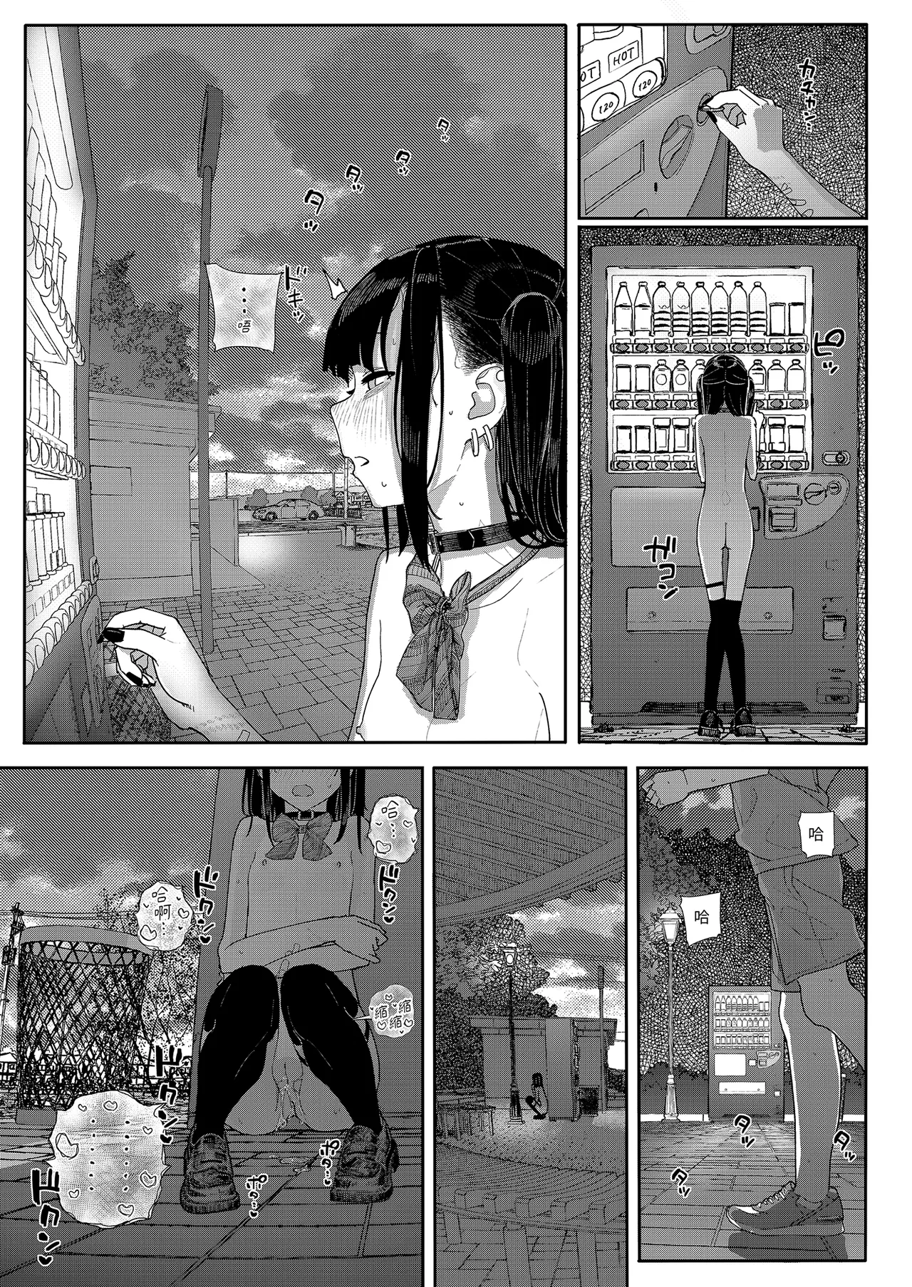 [Karamomo Tart (Kindatsu)] Majime na dake ga Torie no Boku ga Hametsu Ganbou no Seito to Kuruma de H na Date o Tanoshinda Hanashi ~Dakara Boku wa Katei Kyoushi o Yameta If 2~ | 我辭去家庭教師的原因if2~ [Chinese] [Decensored] [Digital] page 25 original parody - unusual pupils glasses hentai manga - read online free