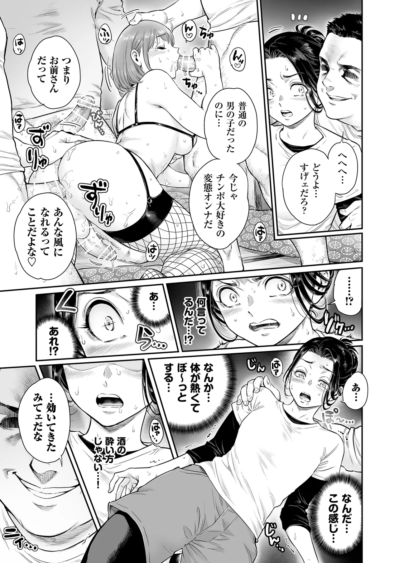 Village - Page 12