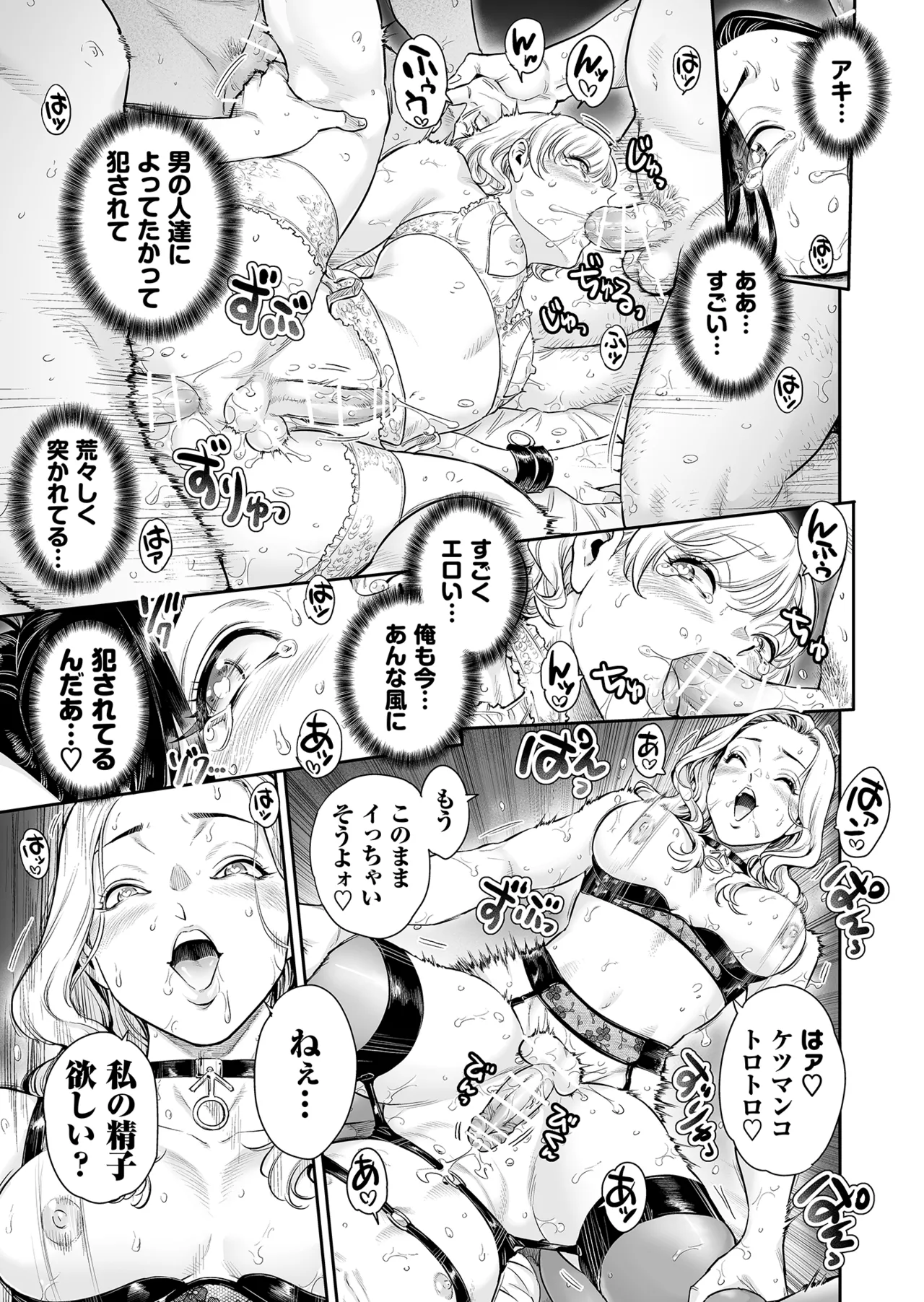 Village page 32 original parody - group prostate massage hentai manga - read online free