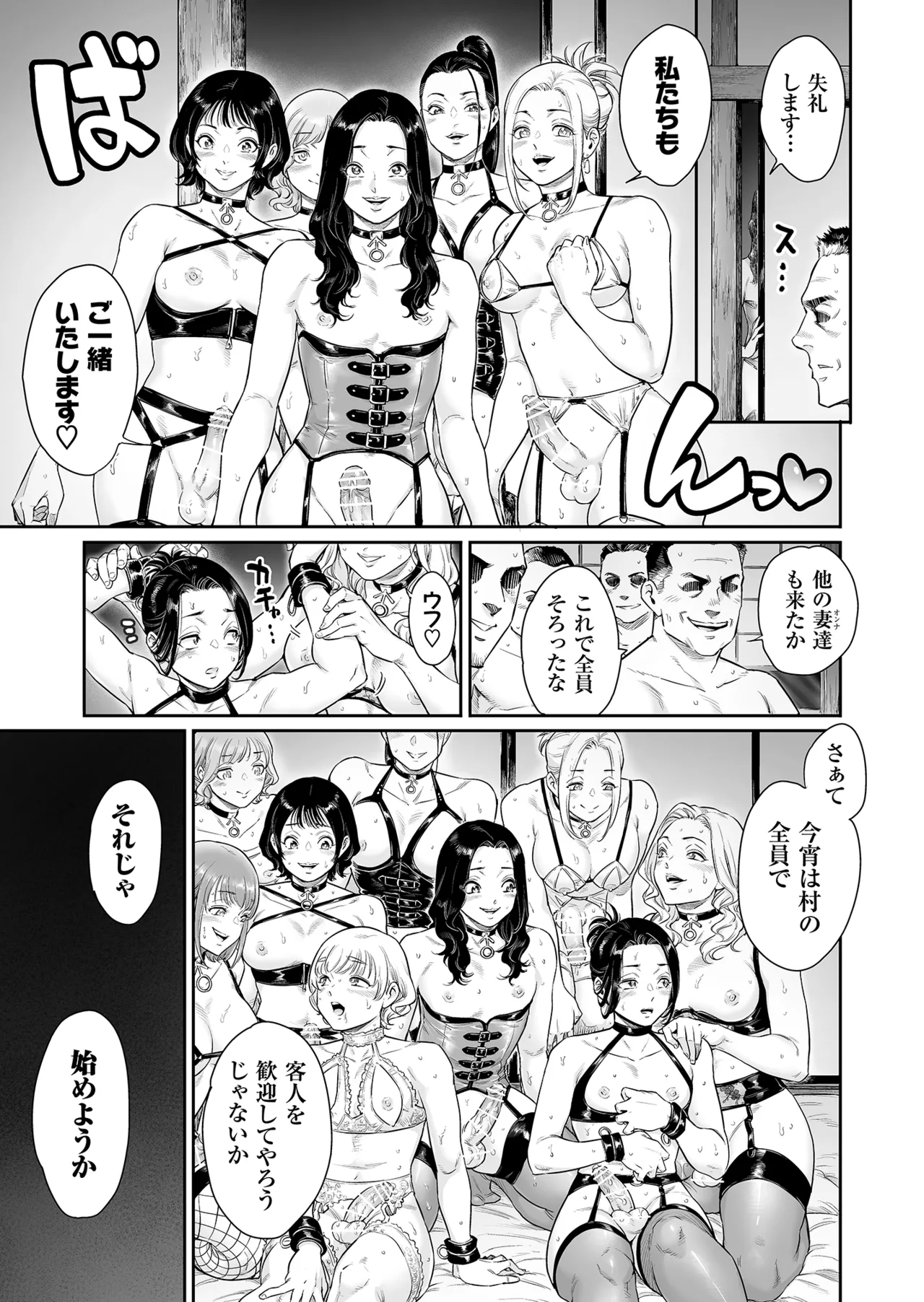 Village page 38 original parody - group prostate massage hentai manga - read online free