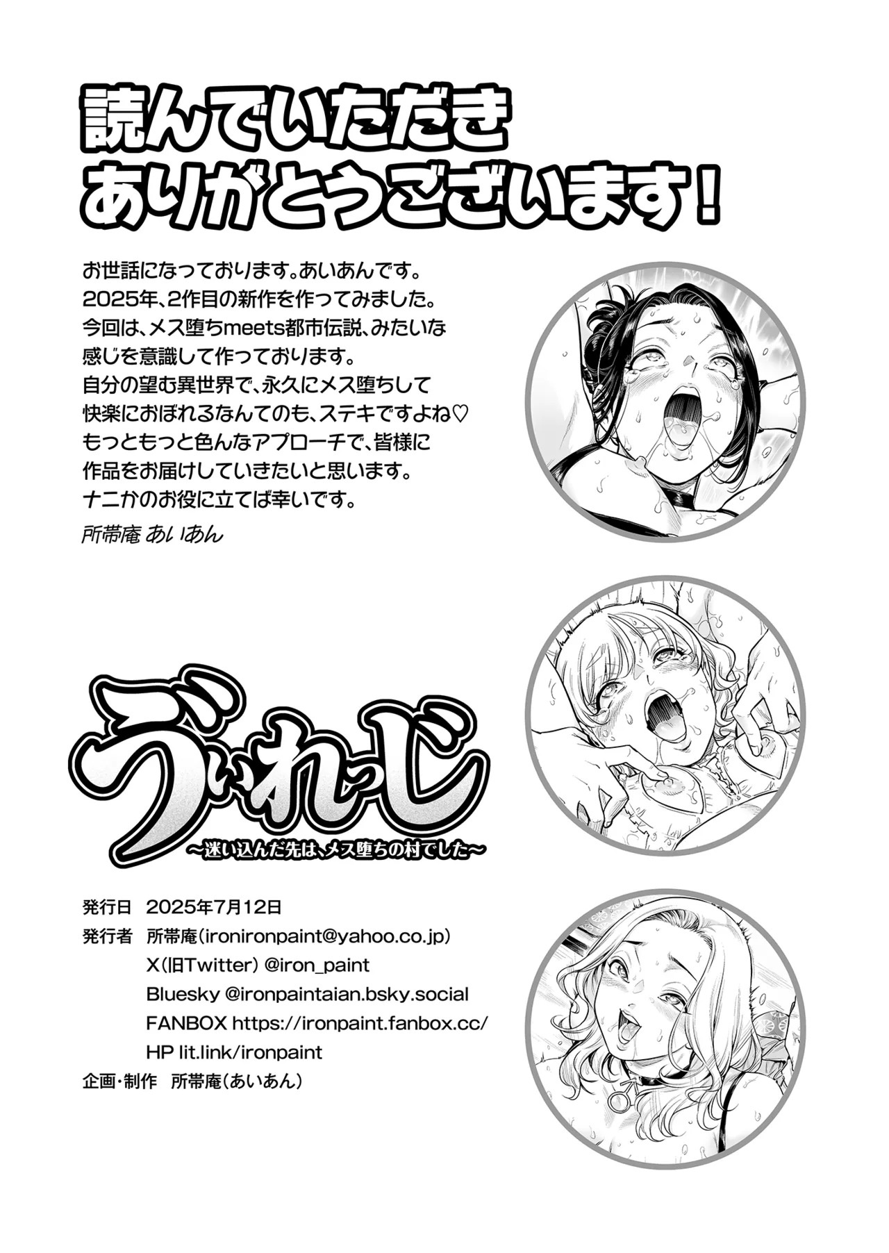 Village page 46 original parody - group prostate massage hentai manga - read online free