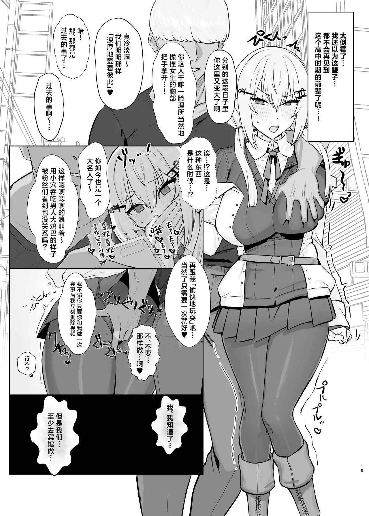 Niji Ero Matome page 14 featuring hakase fuyuki nijisanji parody - big breasts witch hentai manga - read online free