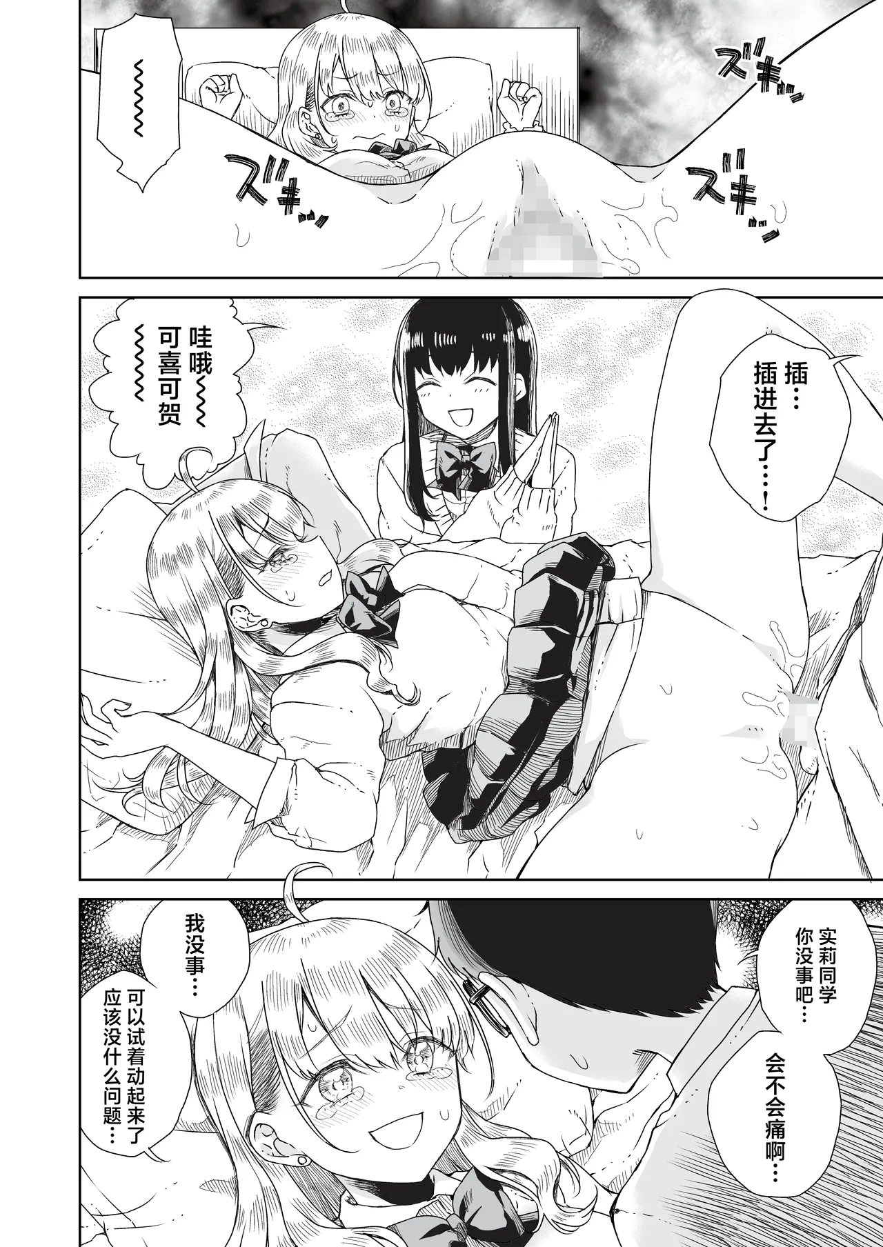 [Refrevo Comic (Hirota Masatane)] Otagal ~Otaku ni Yasashii Shiro & Kuro Gal to Love Love Noumitsu Fudeoroshi W Ecchi~ | 家里蹲辣妹~与对阿宅很温柔的白&黑辣妹~ [Chinese] [白杨汉化组] page 16 original parody - sole male paizuri hentai manga - read online free