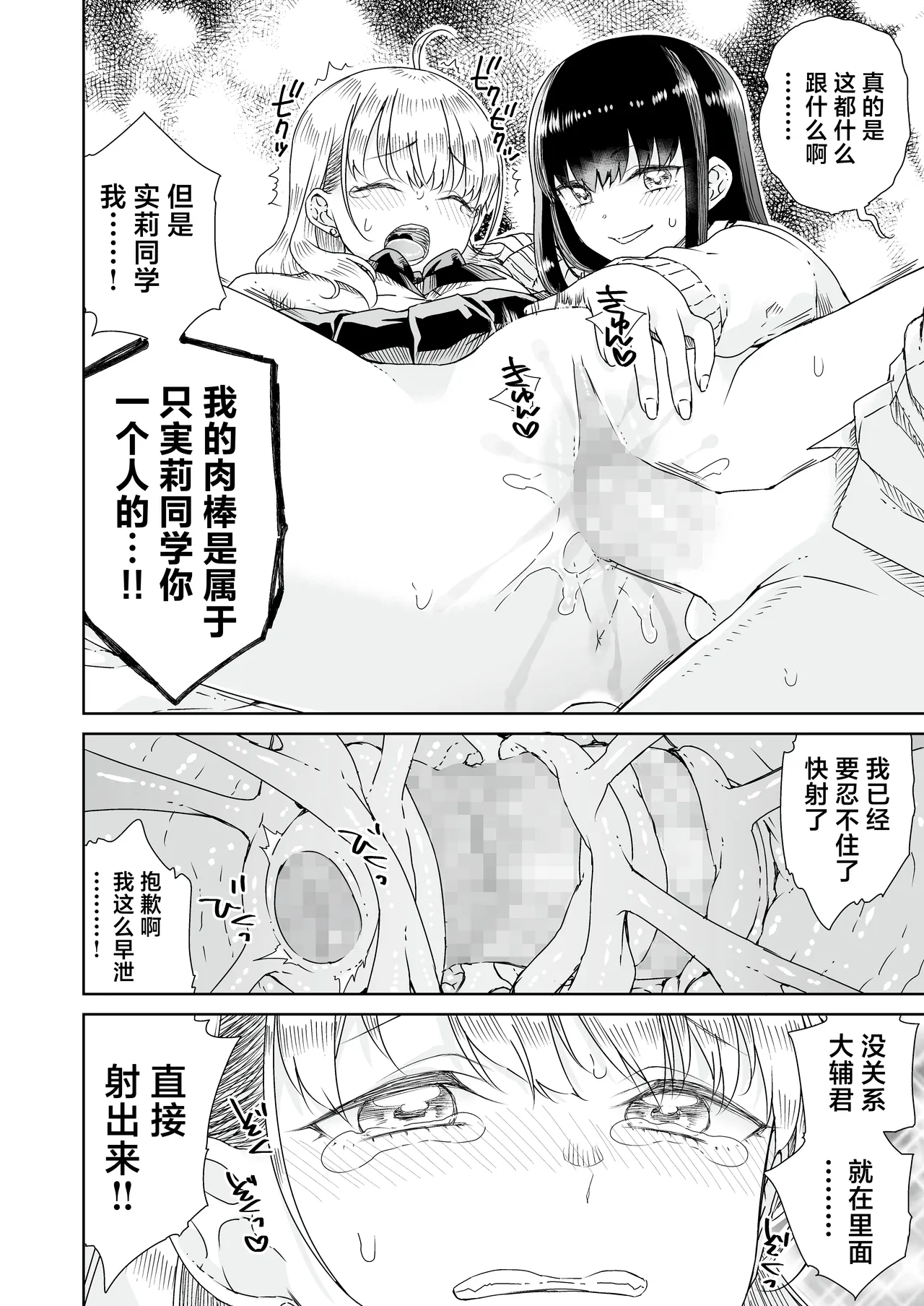 [Refrevo Comic (Hirota Masatane)] Otagal ~Otaku ni Yasashii Shiro & Kuro Gal to Love Love Noumitsu Fudeoroshi W Ecchi~ | 家里蹲辣妹~与对阿宅很温柔的白&黑辣妹~ [Chinese] [白杨汉化组] page 20 original parody - sole male paizuri hentai manga - read online free