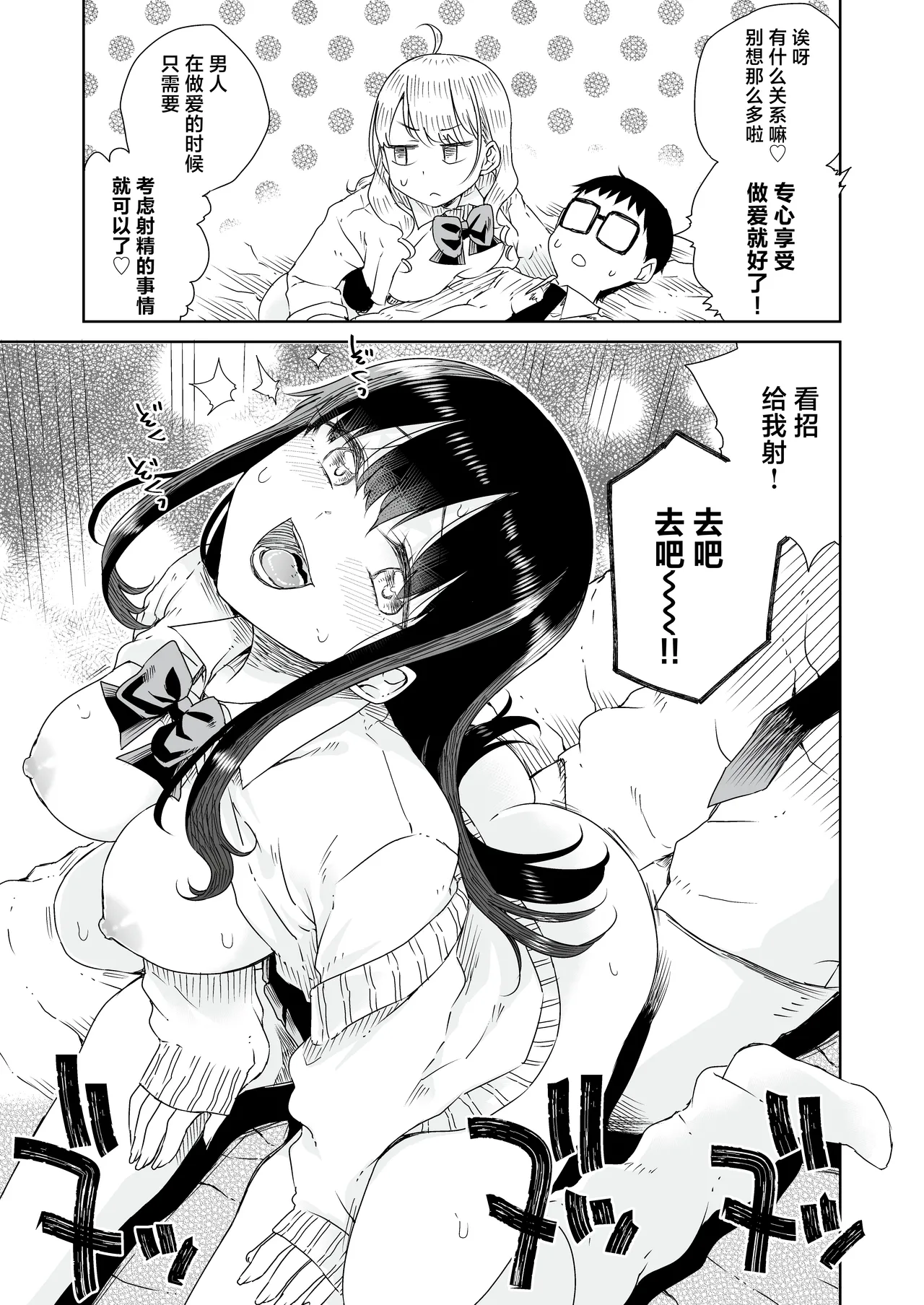 [Refrevo Comic (Hirota Masatane)] Otagal ~Otaku ni Yasashii Shiro & Kuro Gal to Love Love Noumitsu Fudeoroshi W Ecchi~ | 家里蹲辣妹~与对阿宅很温柔的白&黑辣妹~ [Chinese] [白杨汉化组] page 39 original parody - virginity schoolboy uniform hentai manga - read online free