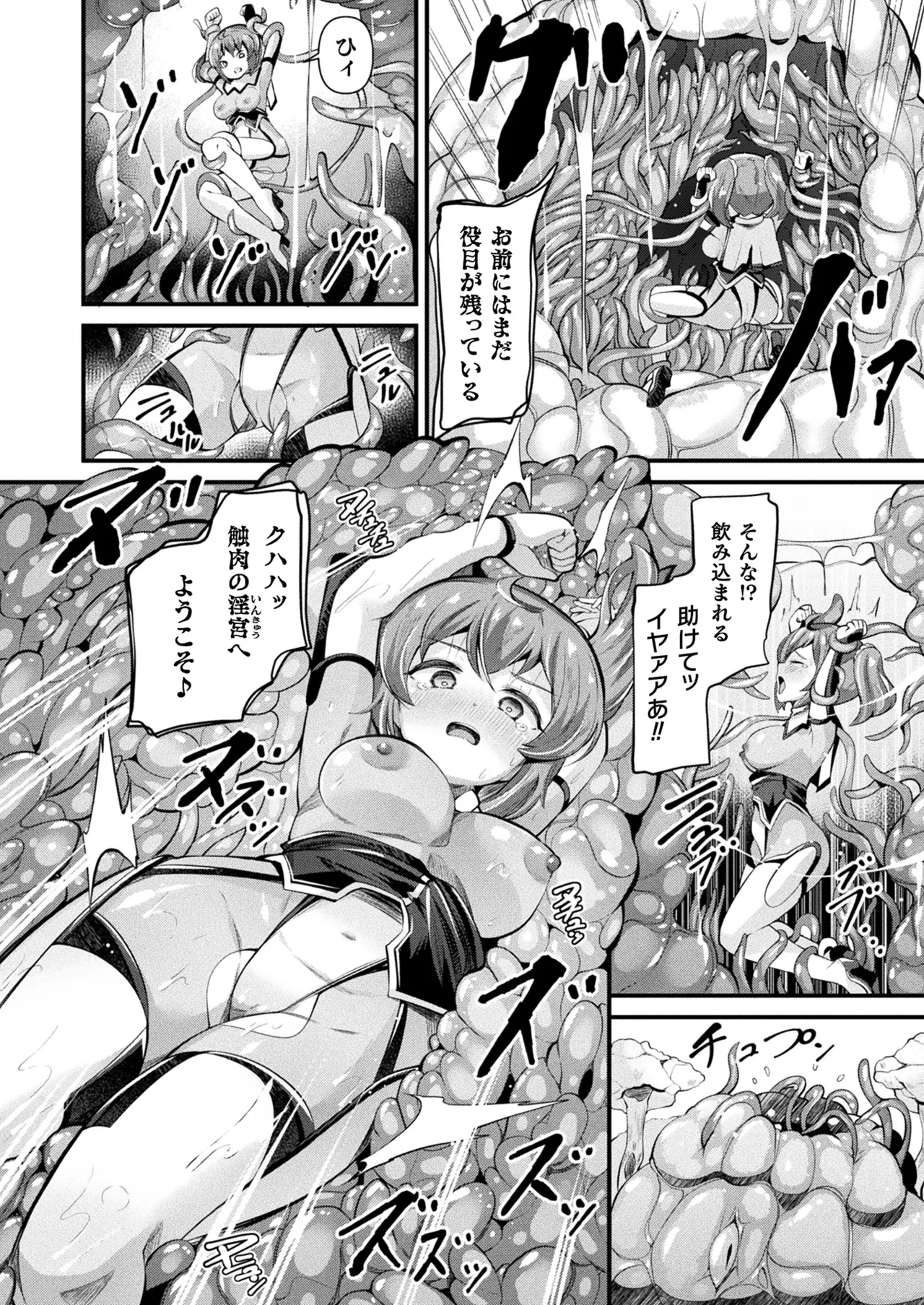 COMIC Unreal 2025-08 Vol. 116 page 108 - maid elf hentai manga - read online free