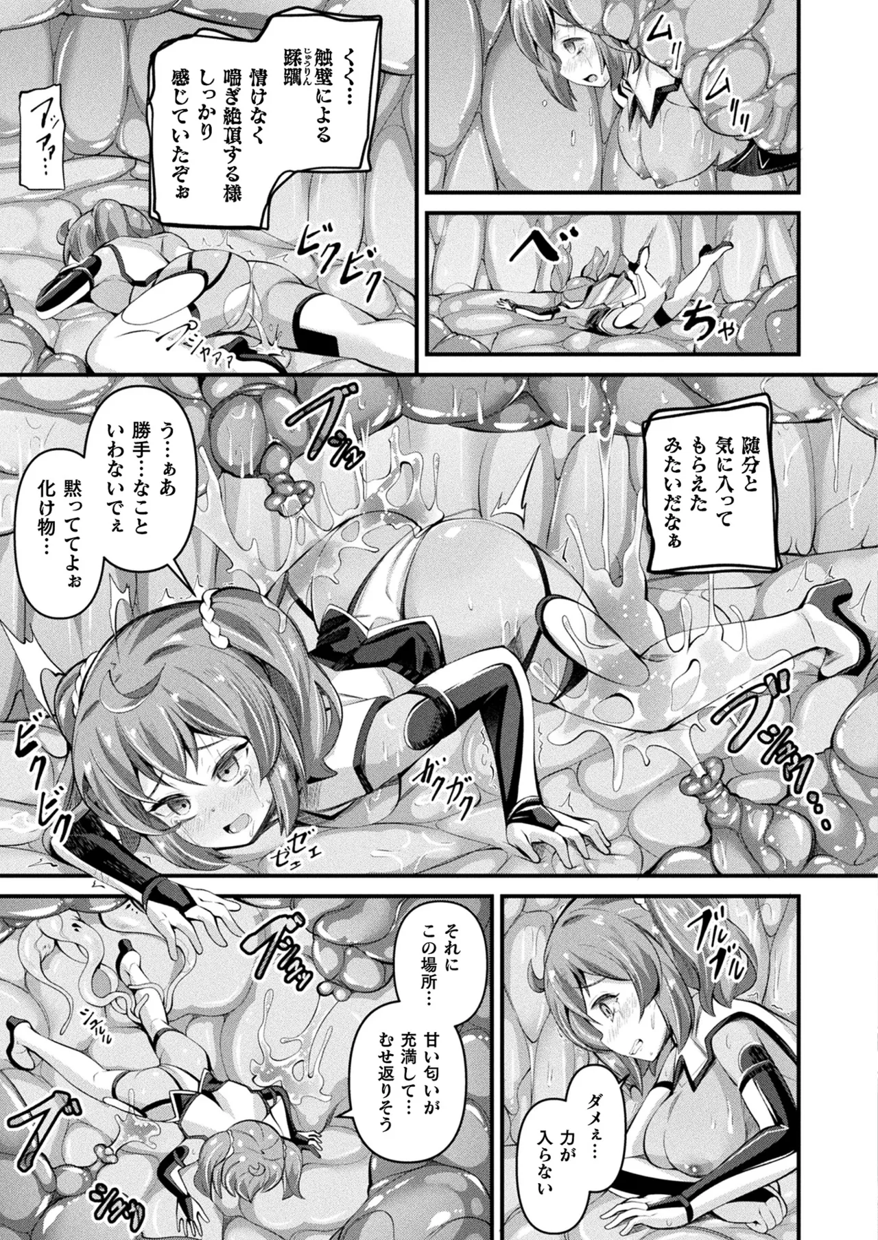 COMIC Unreal 2025-08 Vol. 116 page 111 - maid elf hentai manga - read online free