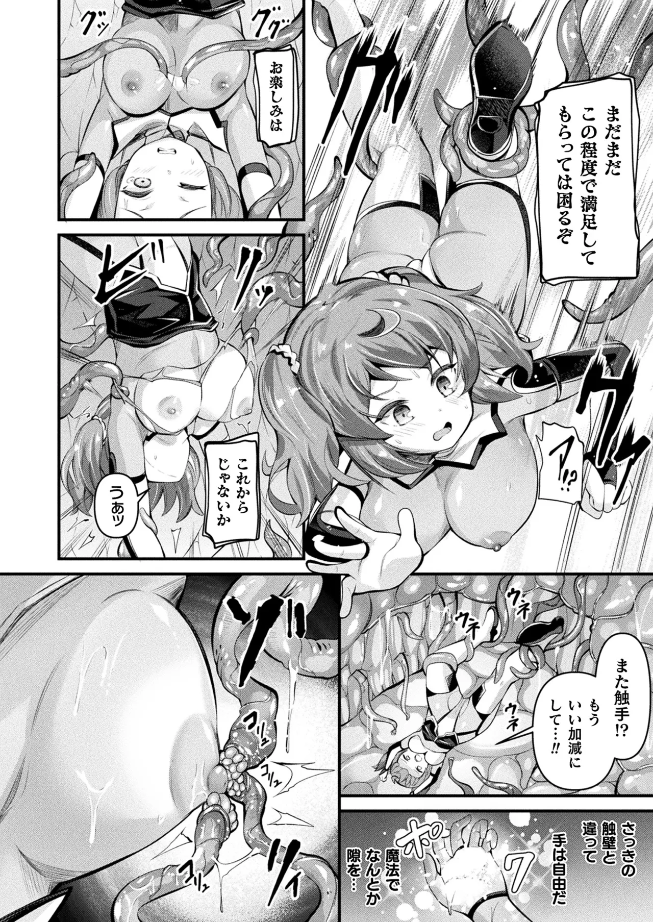 COMIC Unreal 2025-08 Vol. 116 page 112 - maid elf hentai manga - read online free