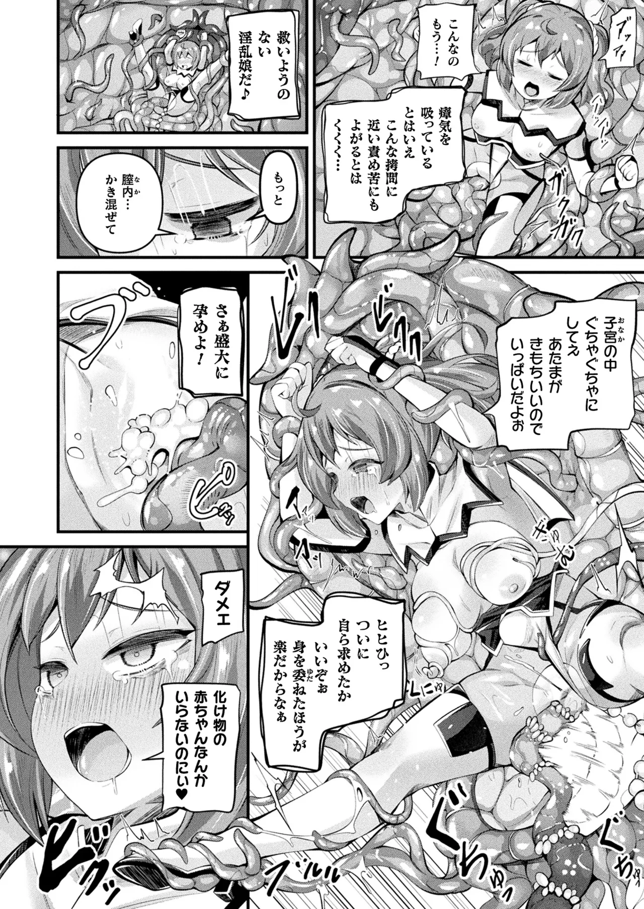 COMIC Unreal 2025-08 Vol. 116 page 118 - nakadashi full censorship hentai manga - read online free