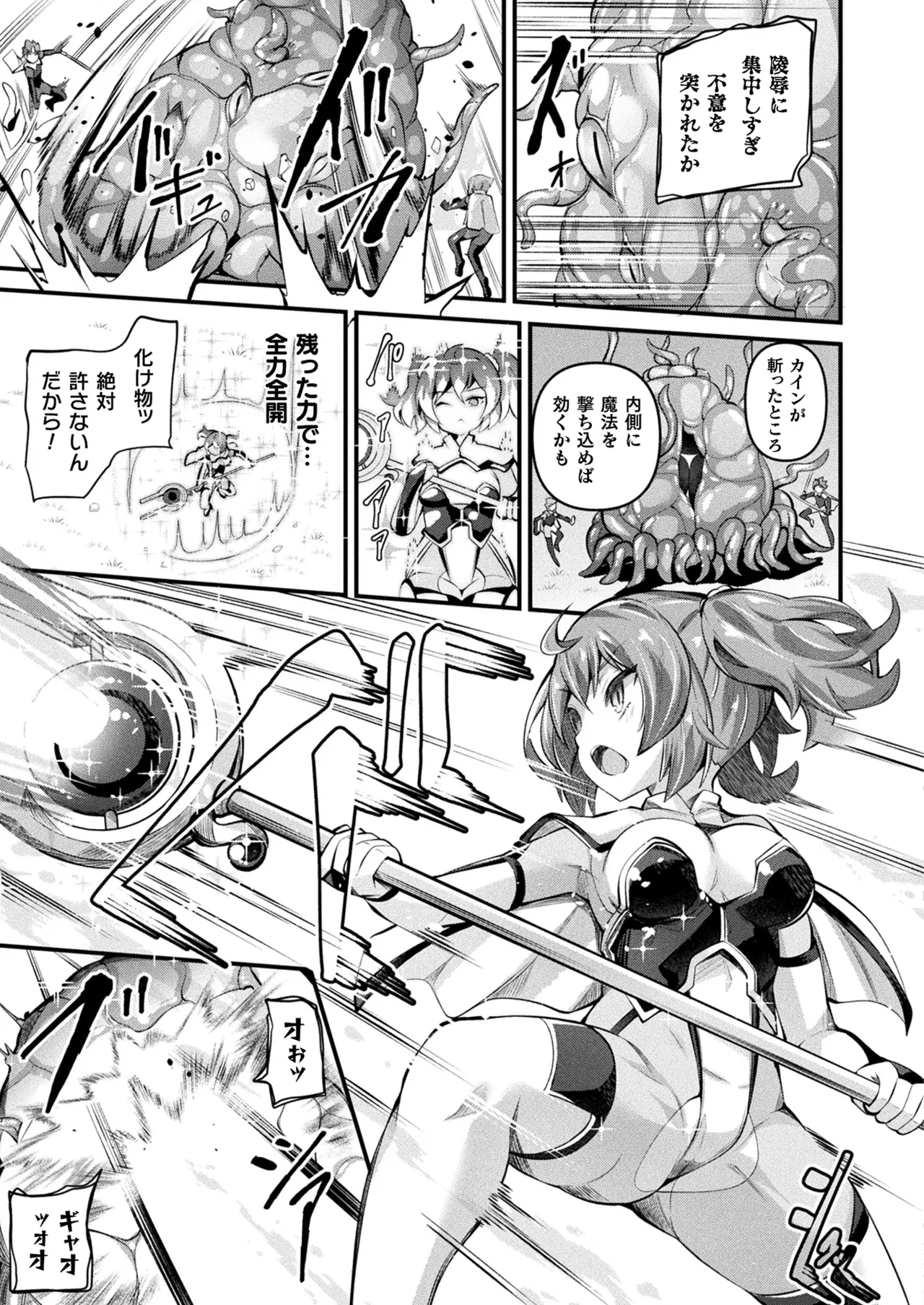 COMIC Unreal 2025-08 Vol. 116 page 123 - maid elf hentai manga - read online free