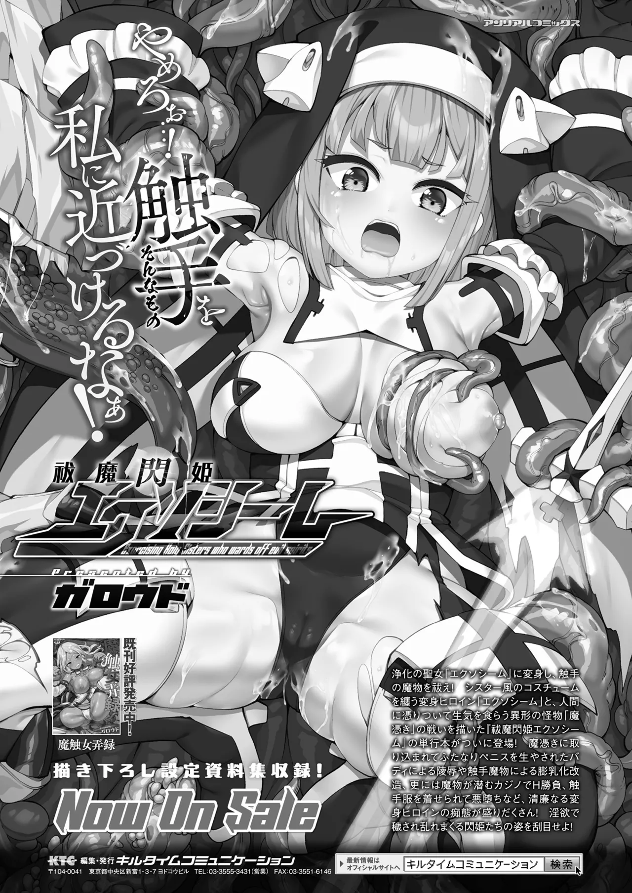 COMIC Unreal 2025-08 Vol. 116 page 125 - maid elf hentai manga - read online free
