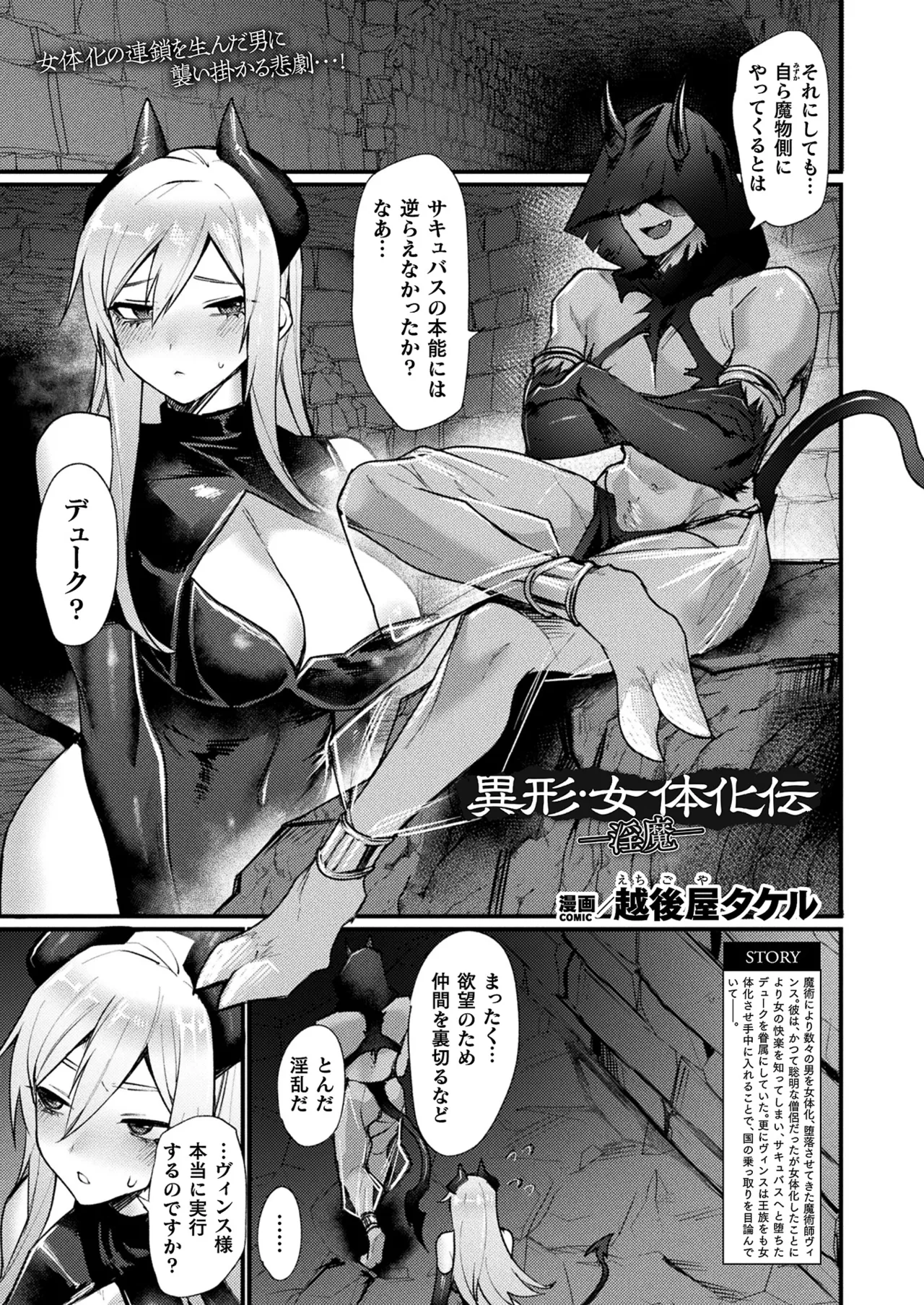 COMIC Unreal 2025-08 Vol. 116 page 127 - maid elf hentai manga - read online free