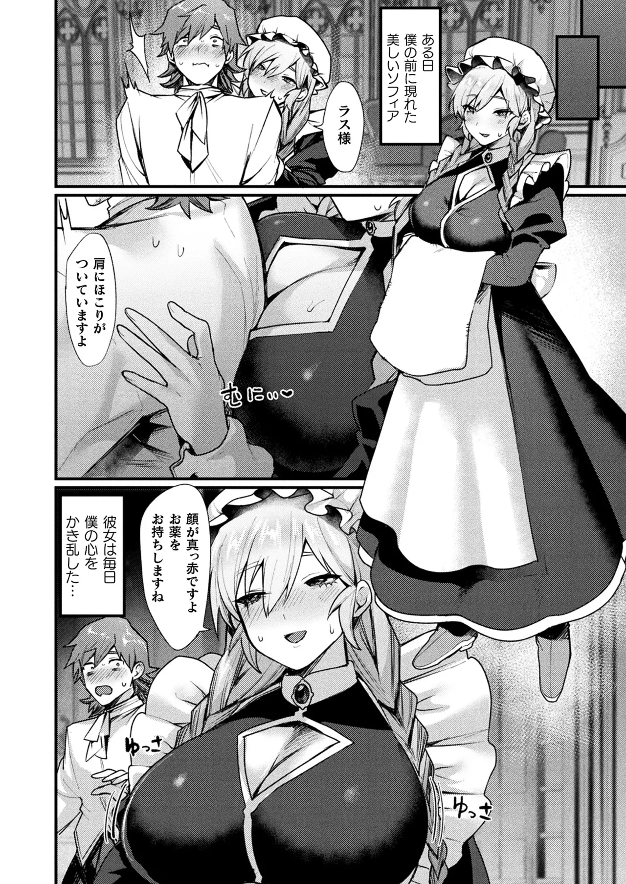 COMIC Unreal 2025-08 Vol. 116 page 130 - maid elf hentai manga - read online free