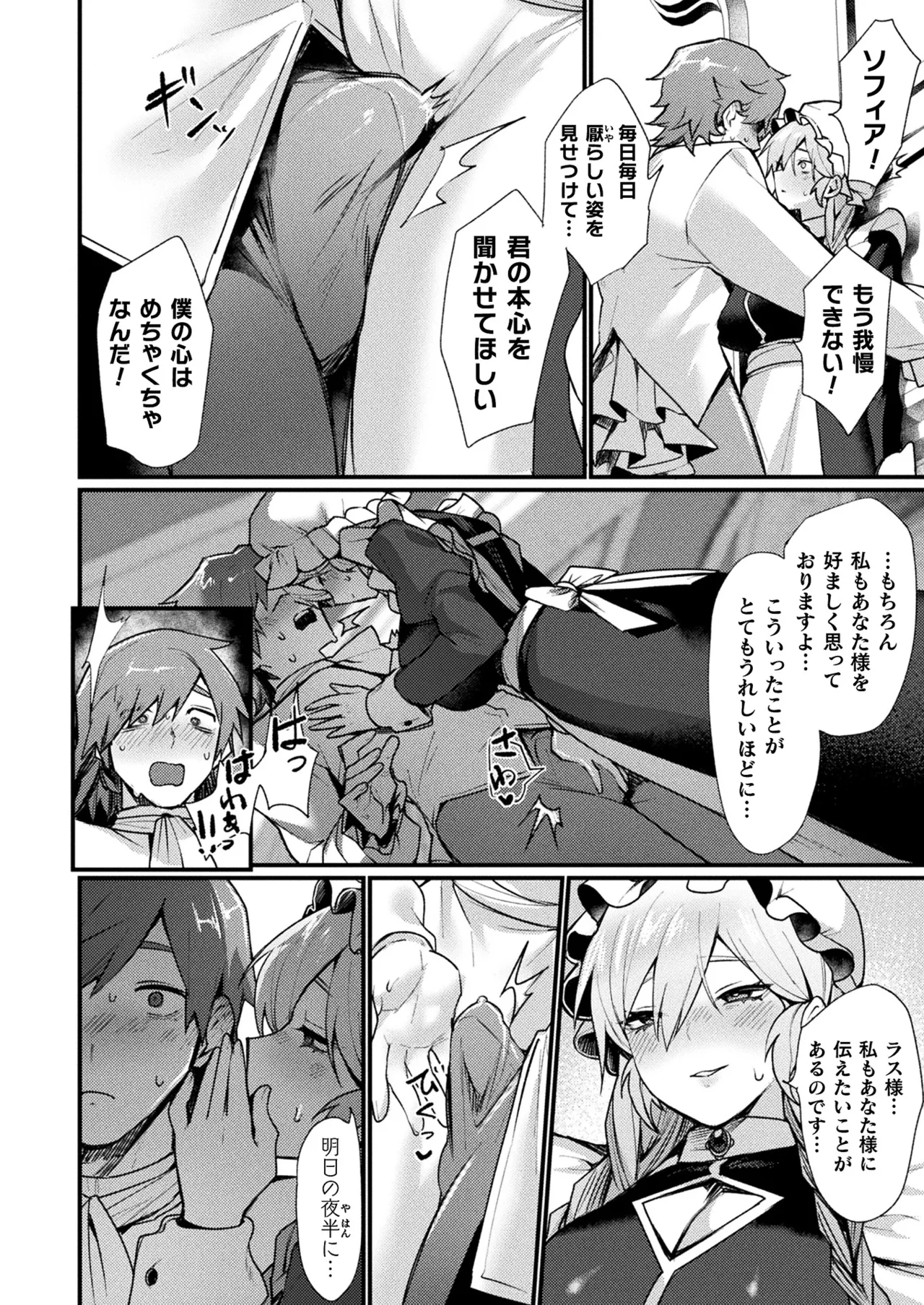 COMIC Unreal 2025-08 Vol. 116 page 132 - nakadashi full censorship hentai manga - read online free
