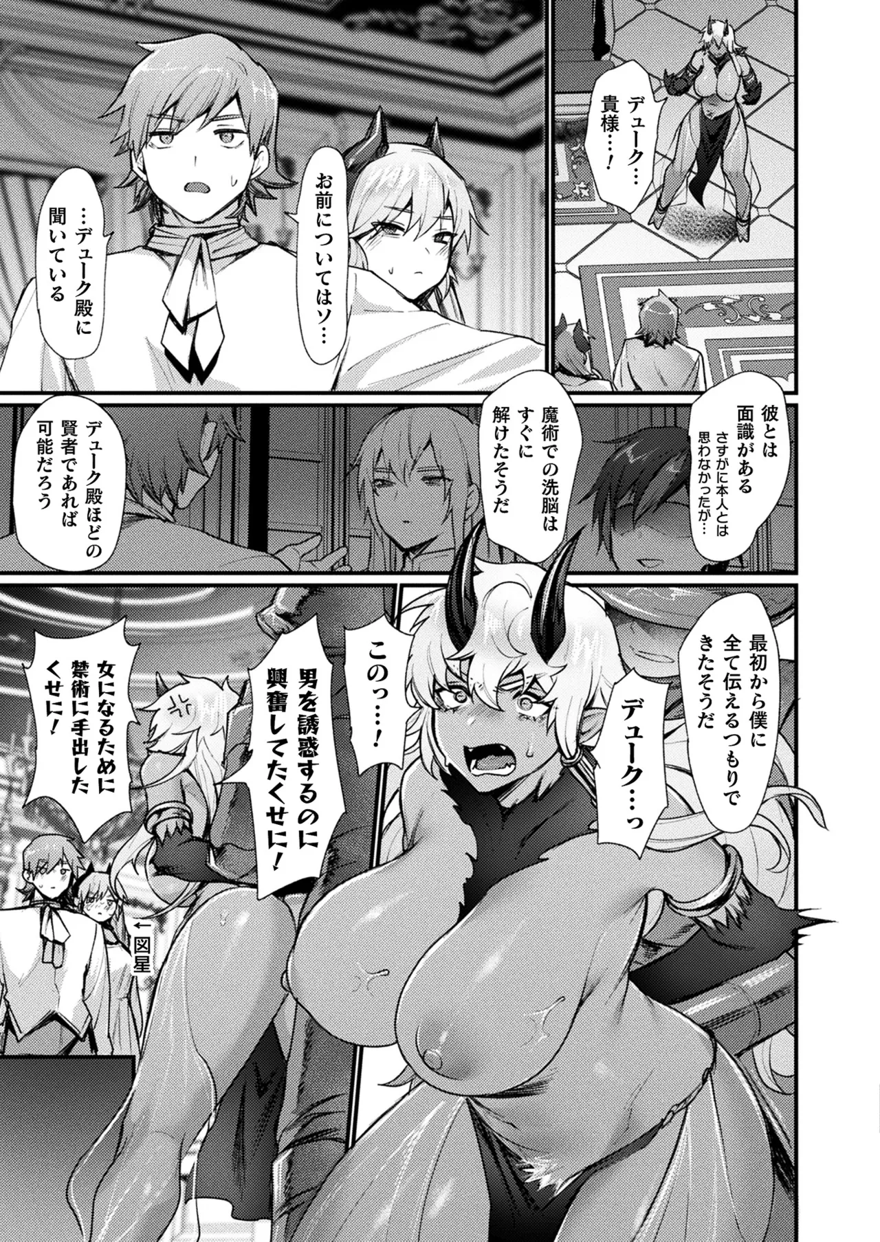 COMIC Unreal 2025-08 Vol. 116 page 137 - nakadashi full censorship hentai manga - read online free