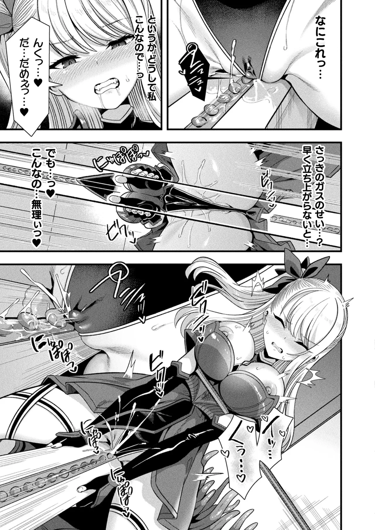 COMIC Unreal 2025-08 Vol. 116 page 161 - nakadashi full censorship hentai manga - read online free