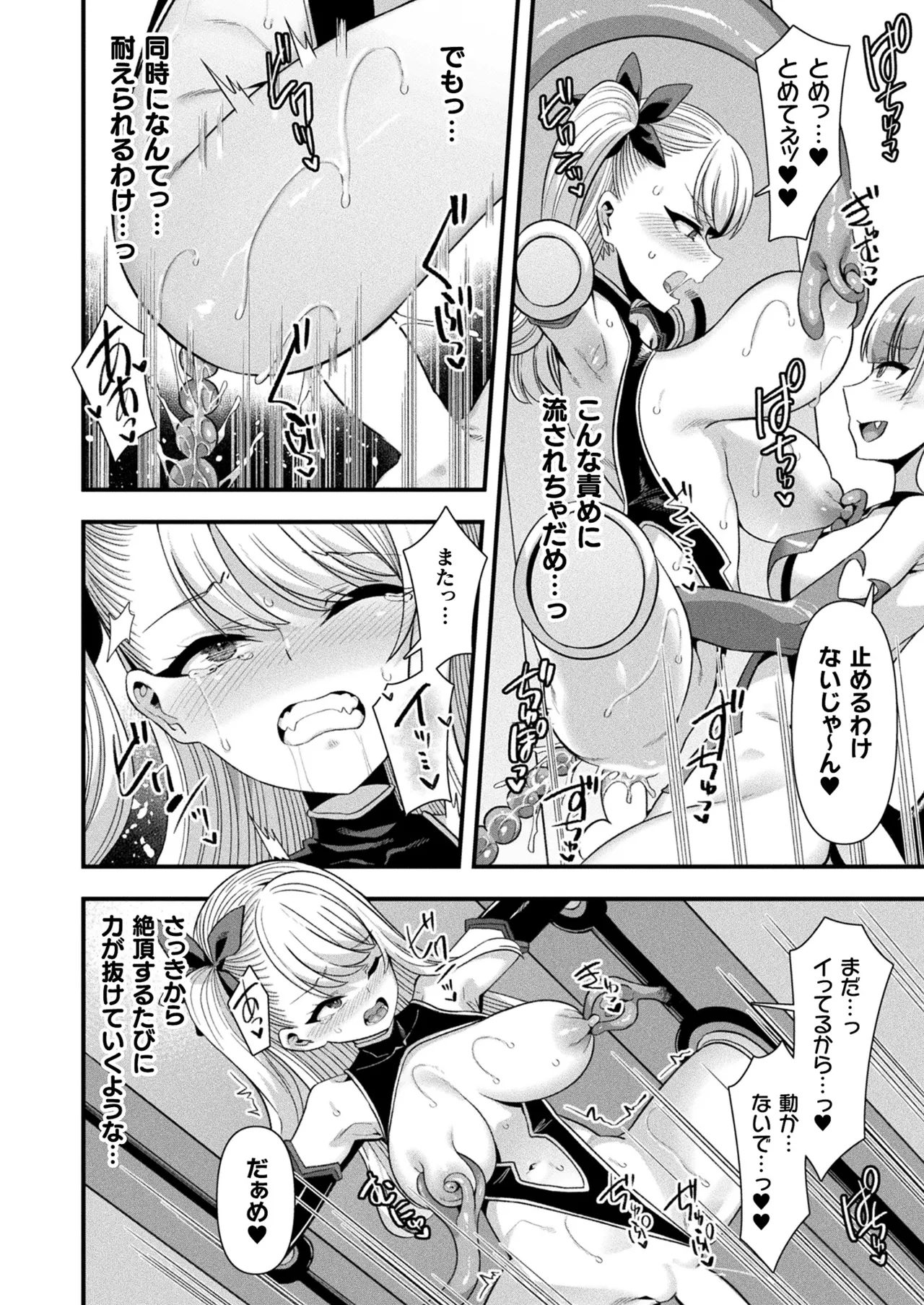 COMIC Unreal 2025-08 Vol. 116 page 168 - nakadashi full censorship hentai manga - read online free