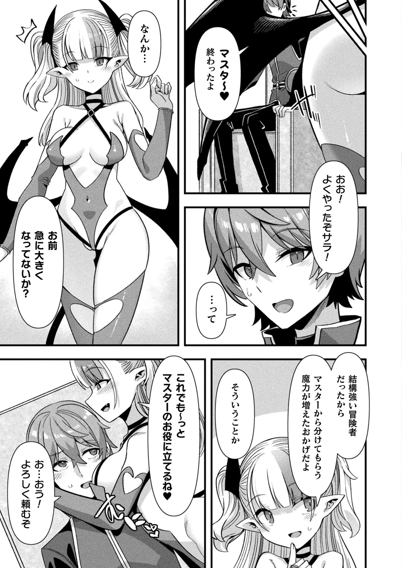 COMIC Unreal 2025-08 Vol. 116 page 171 - maid elf hentai manga - read online free