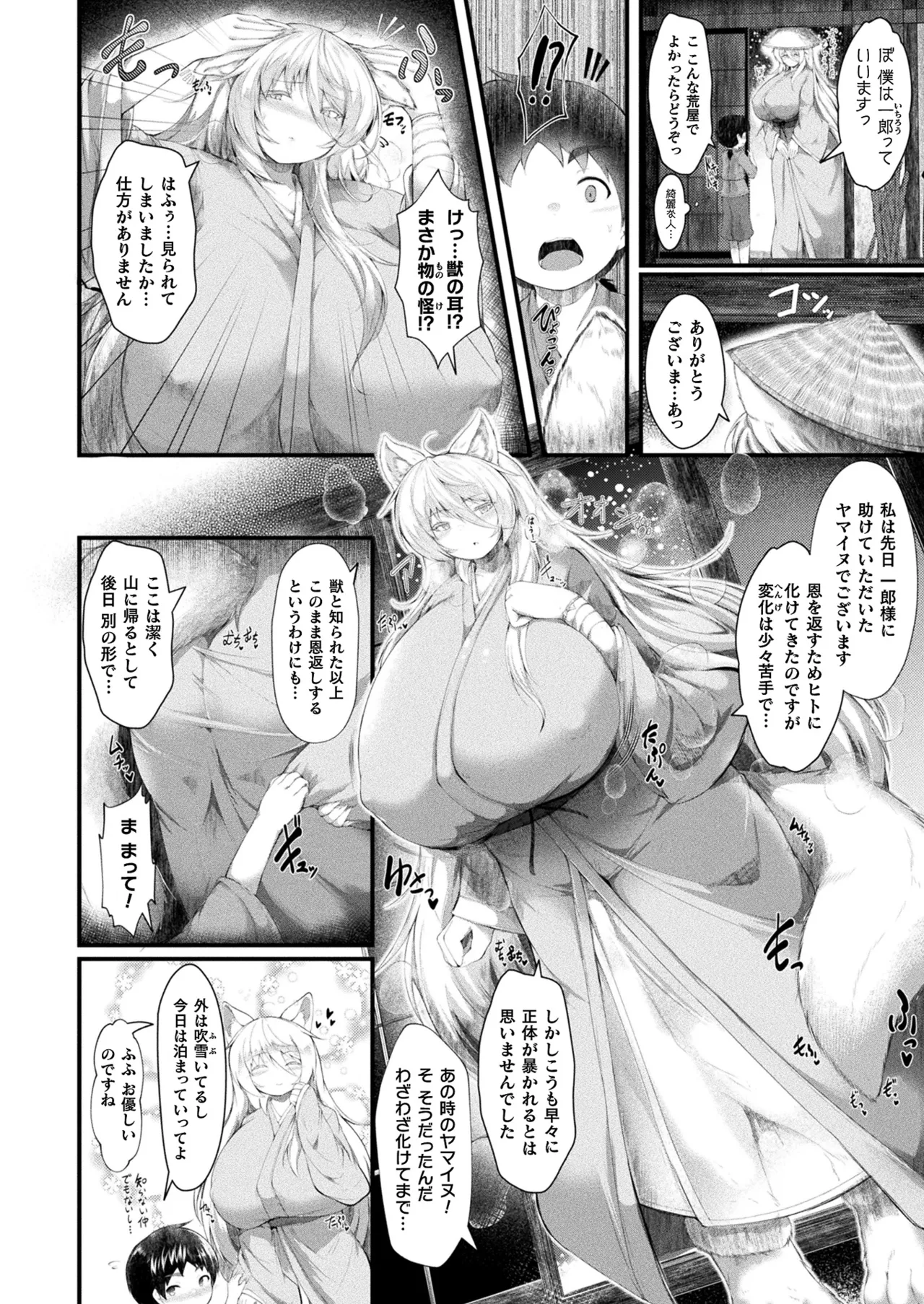 COMIC Unreal 2025-08 Vol. 116 page 176 - maid elf hentai manga - read online free