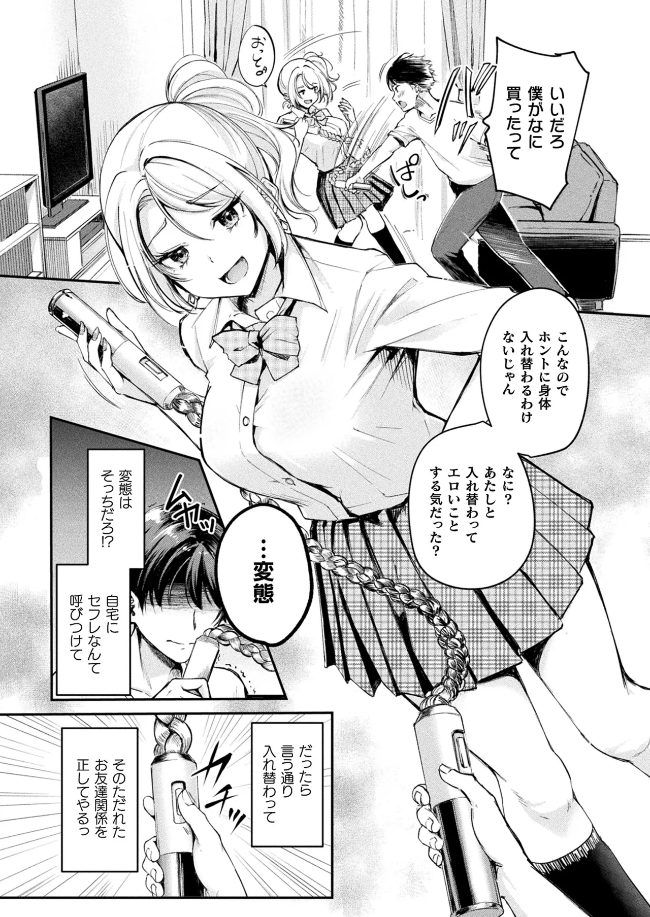 COMIC Unreal 2025-08 Vol. 116 page 200 - nakadashi full censorship hentai manga - read online free