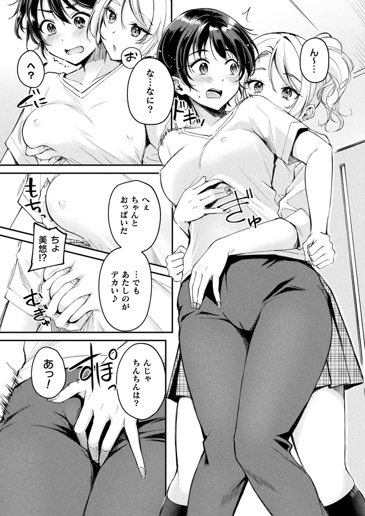 COMIC Unreal 2025-08 Vol. 116 page 205 - nakadashi full censorship hentai manga - read online free