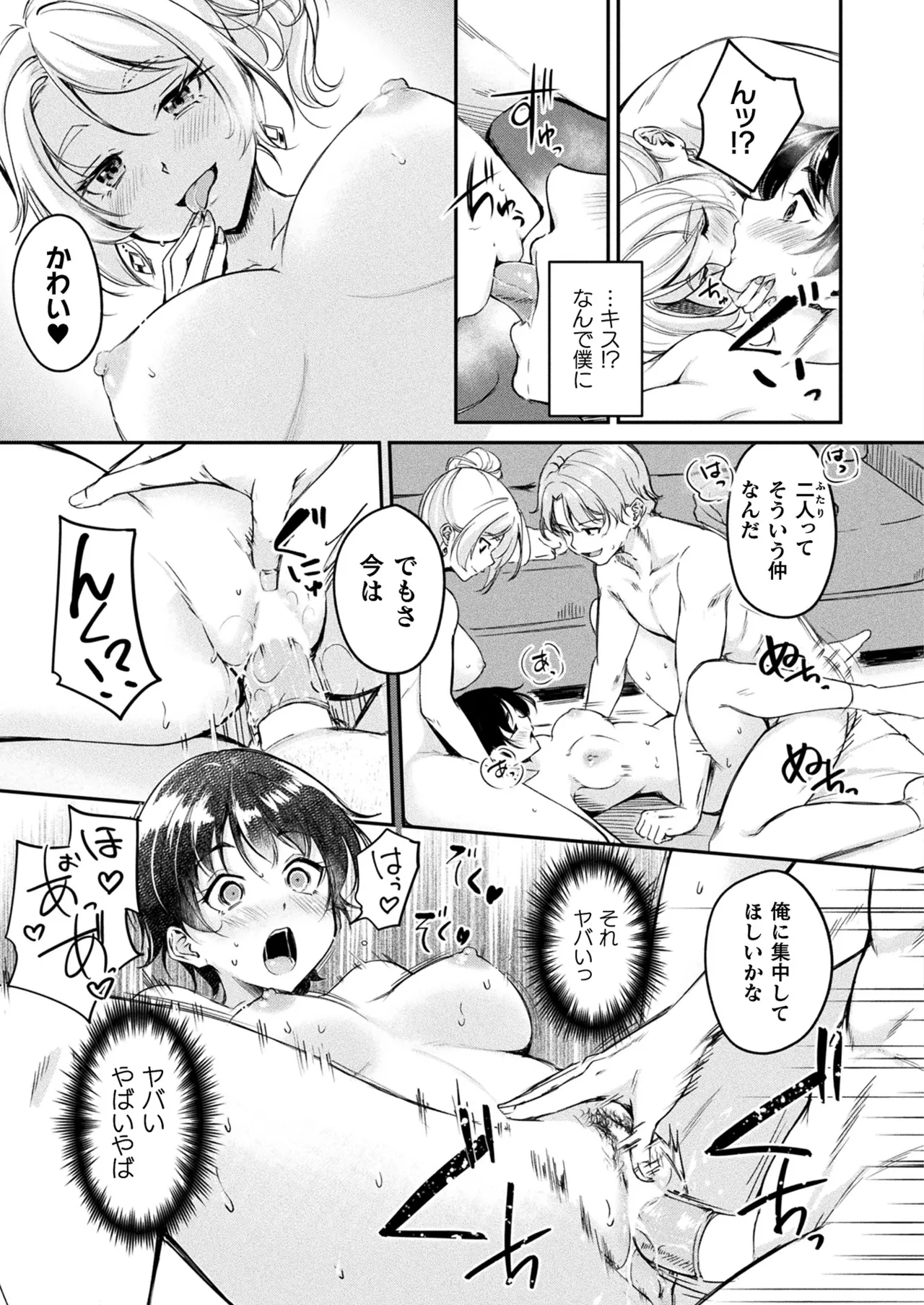 COMIC Unreal 2025-08 Vol. 116 page 219 - maid elf hentai manga - read online free