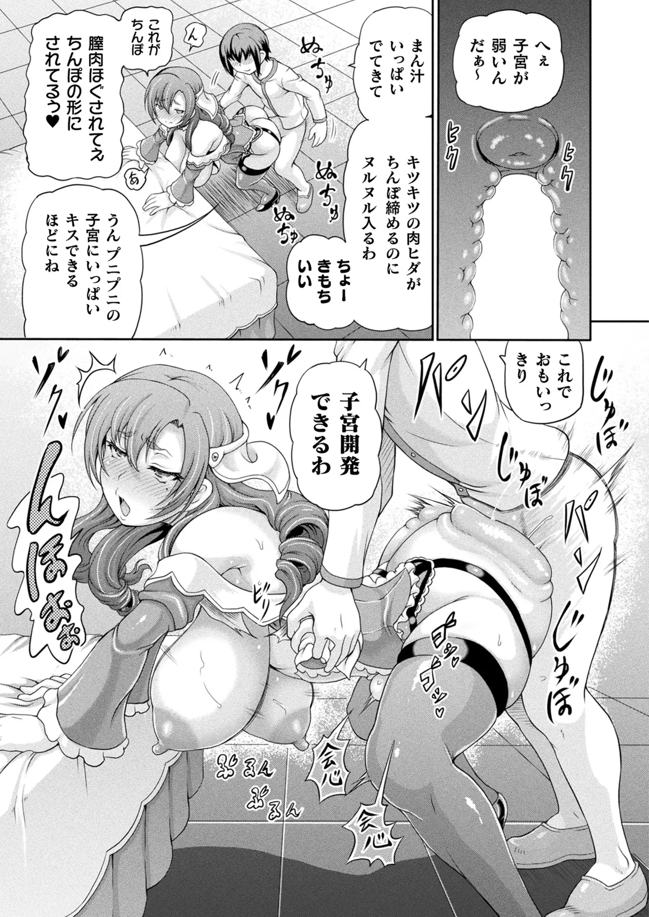 COMIC Unreal 2025-08 Vol. 116 page 235 - nakadashi full censorship hentai manga - read online free