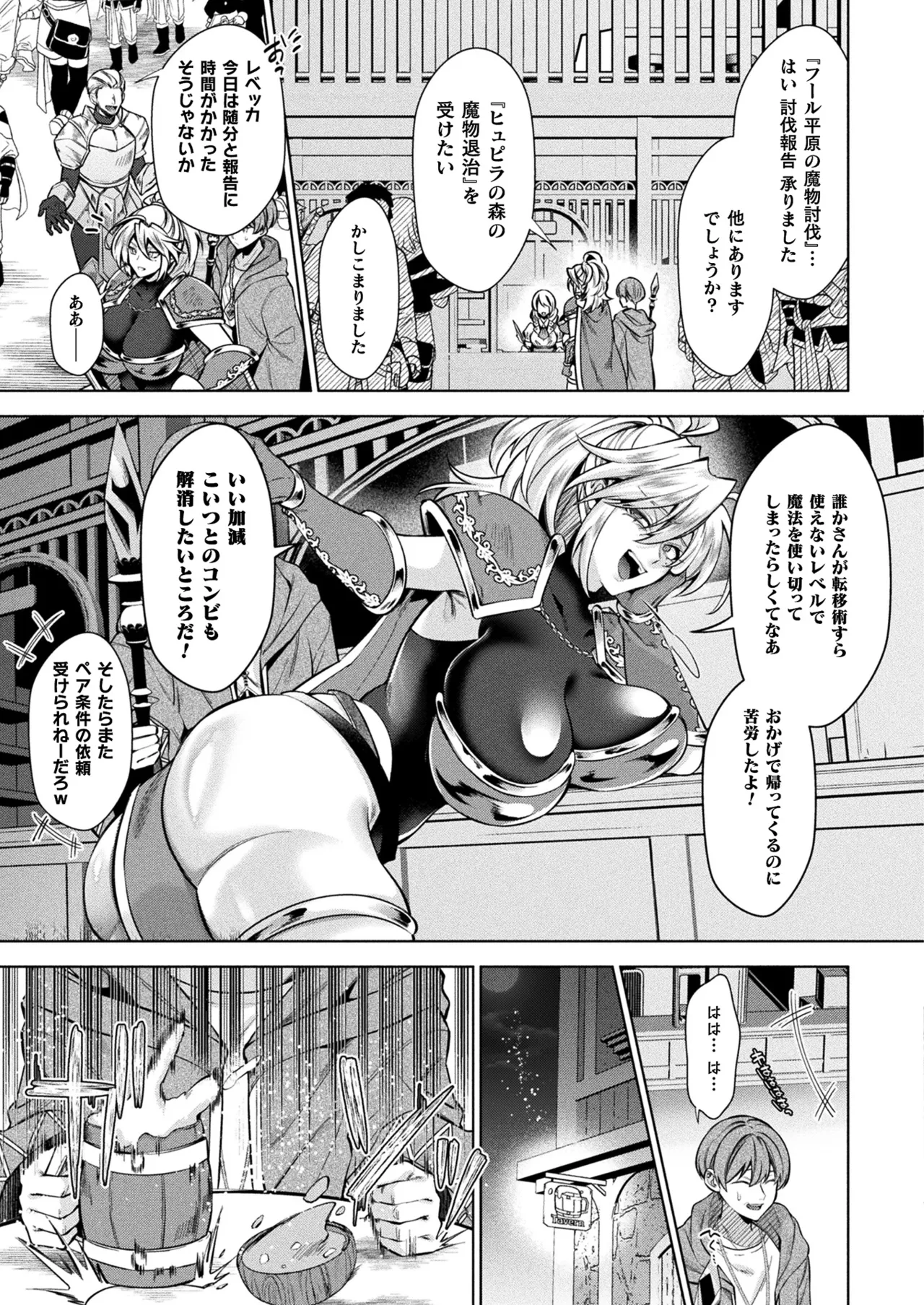 COMIC Unreal 2025-08 Vol. 116 page 253 - nakadashi full censorship hentai manga - read online free