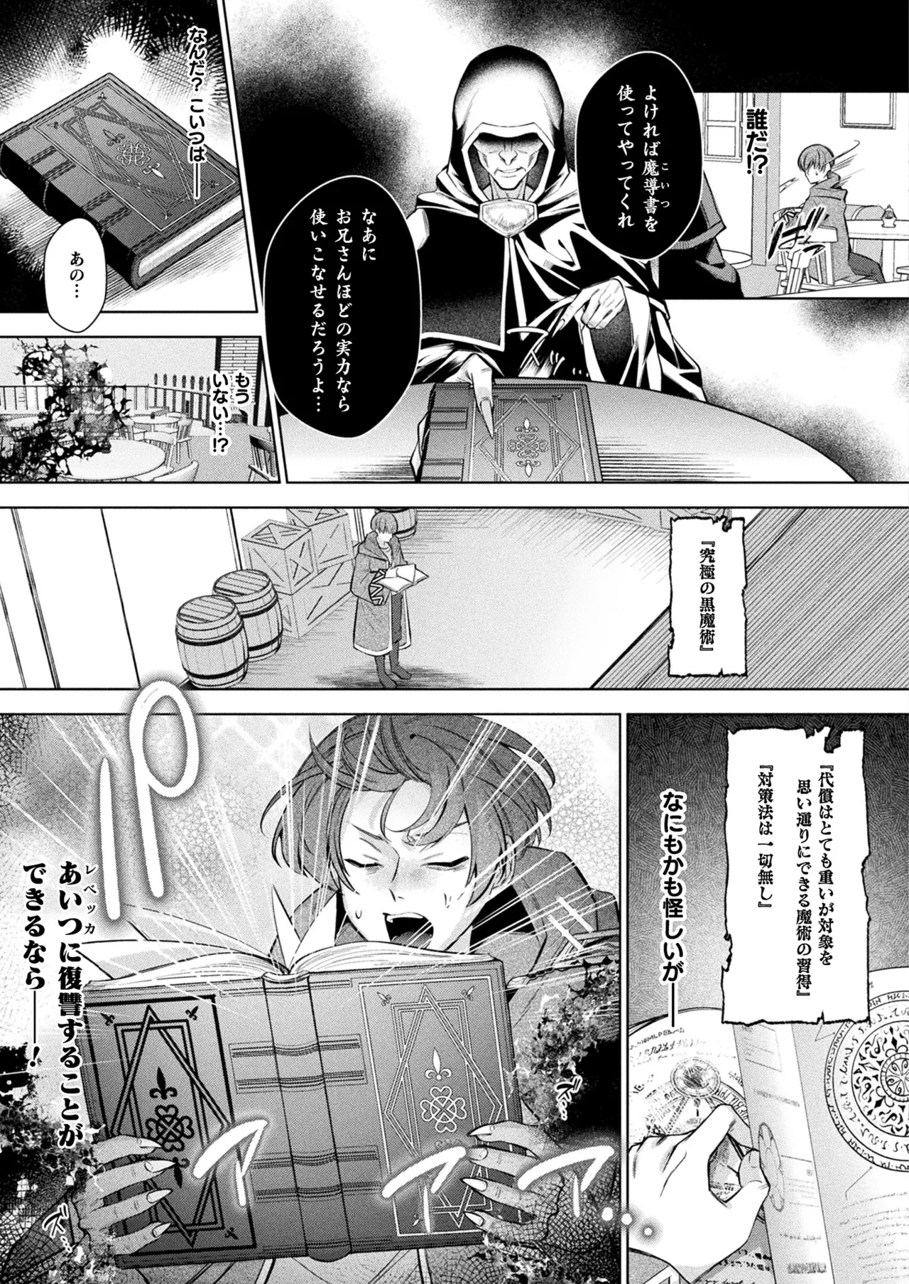 COMIC Unreal 2025-08 Vol. 116 page 255 - maid elf hentai manga - read online free
