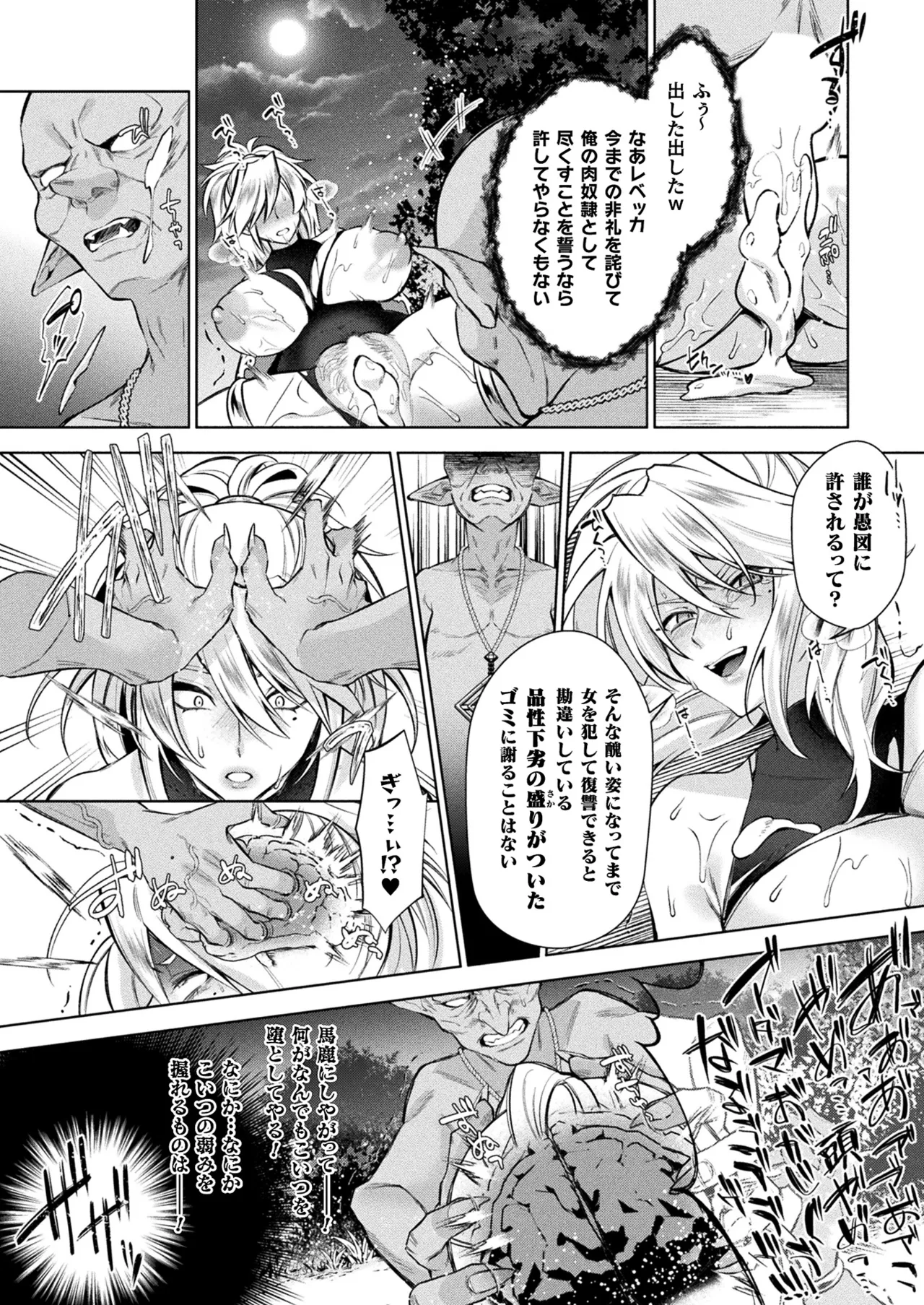 COMIC Unreal 2025-08 Vol. 116 page 262 - maid elf hentai manga - read online free