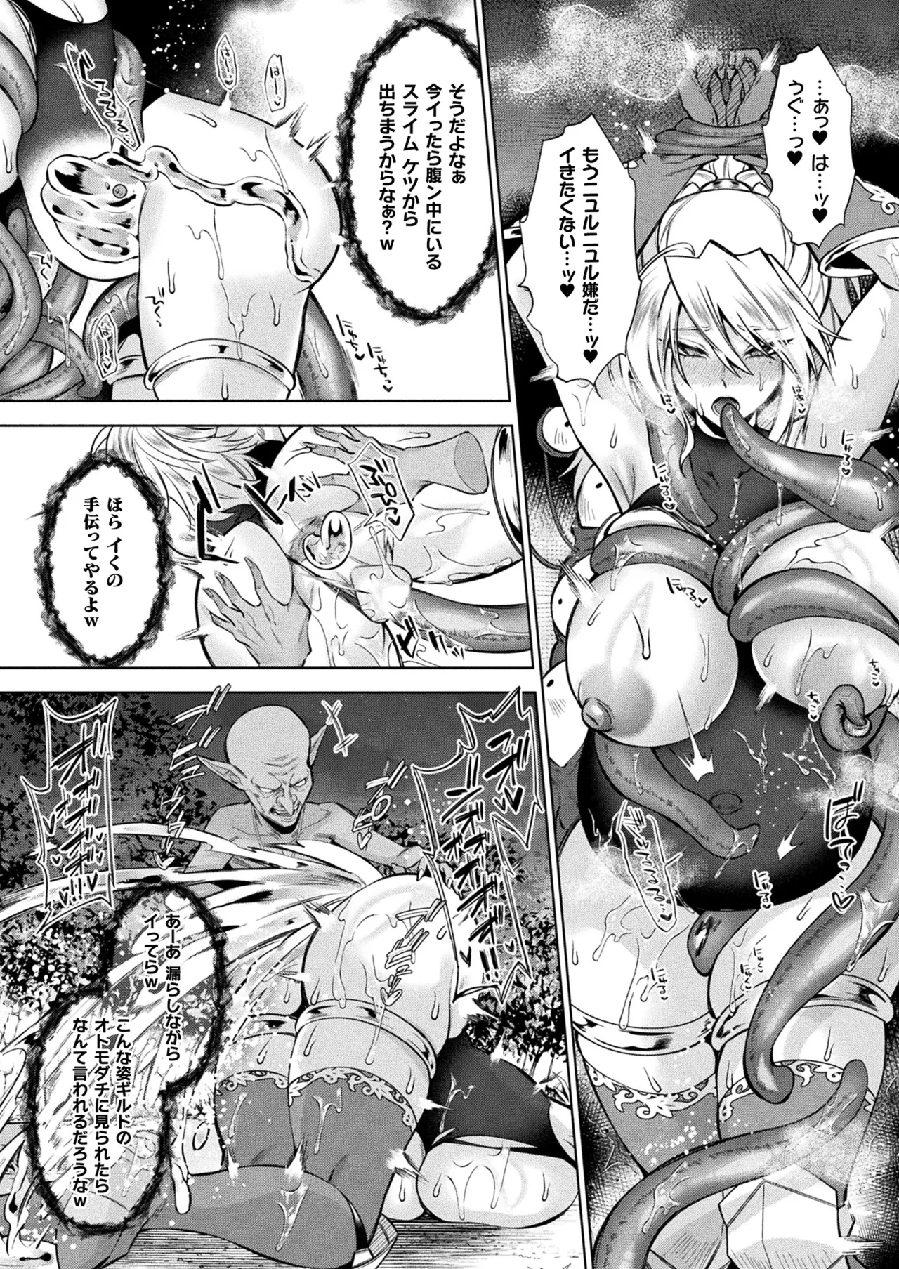 COMIC Unreal 2025-08 Vol. 116 page 266 - maid elf hentai manga - read online free