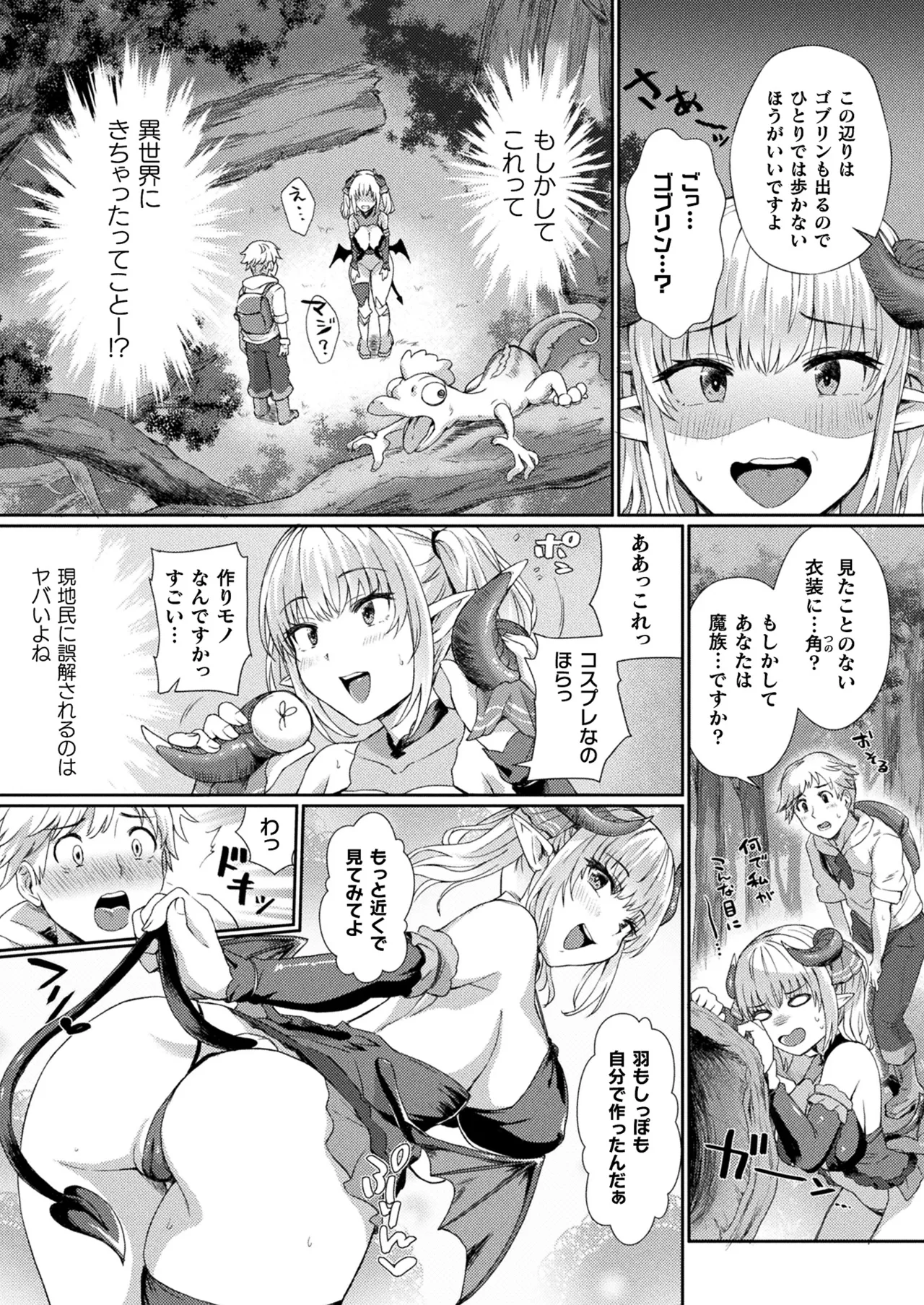 COMIC Unreal 2025-08 Vol. 116 page 278 - nakadashi full censorship hentai manga - read online free
