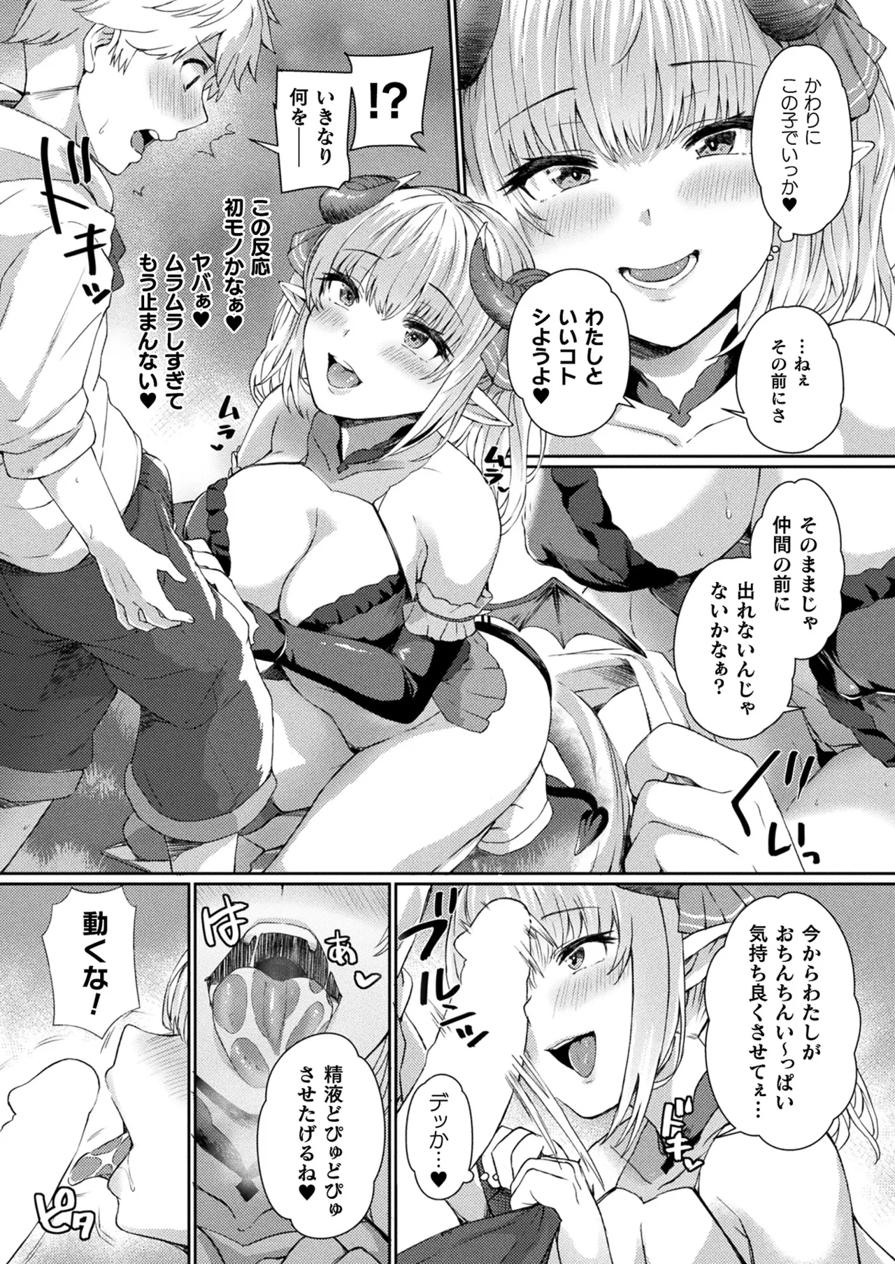 COMIC Unreal 2025-08 Vol. 116 page 280 - maid elf hentai manga - read online free