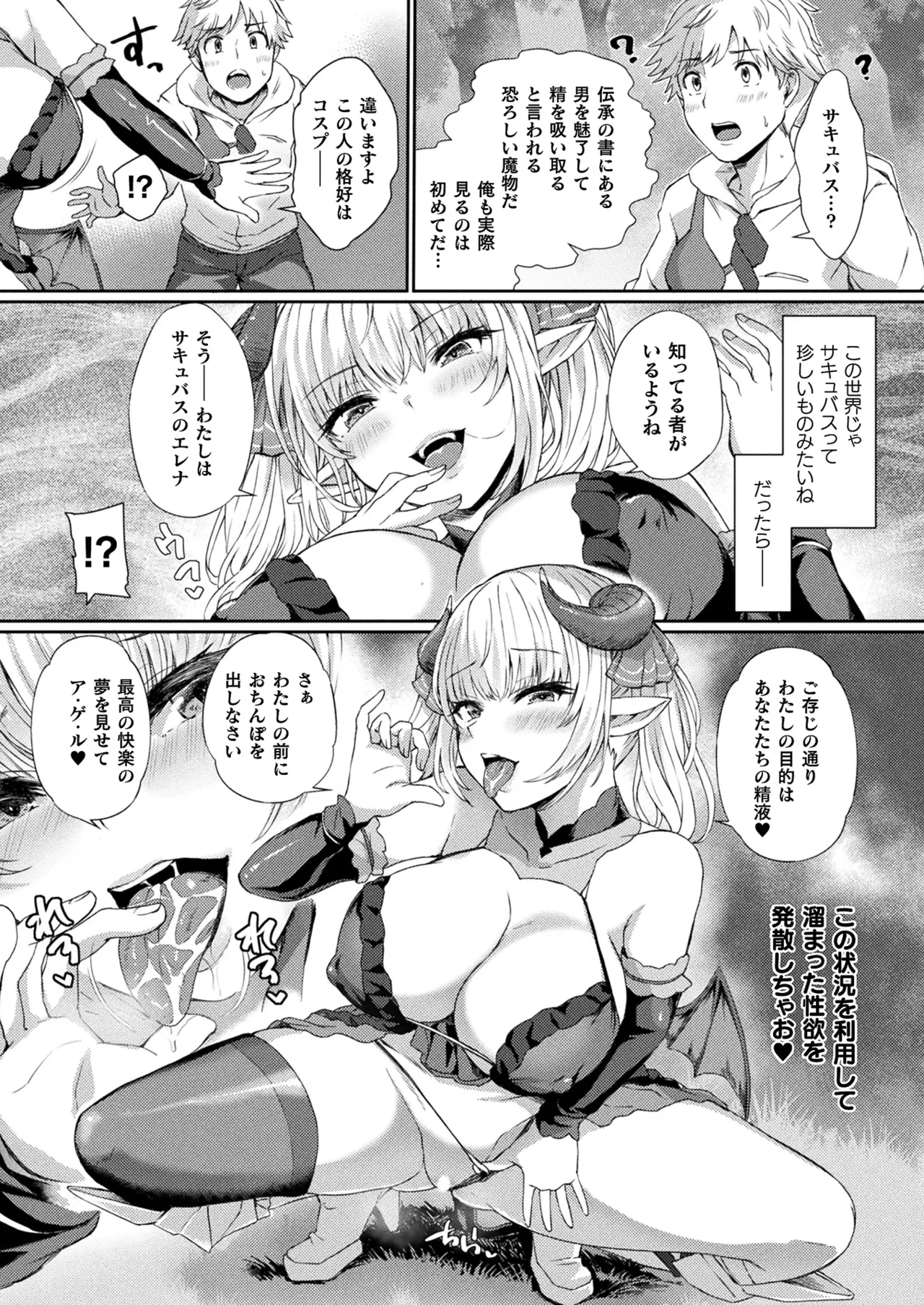 COMIC Unreal 2025-08 Vol. 116 page 282 - maid elf hentai manga - read online free