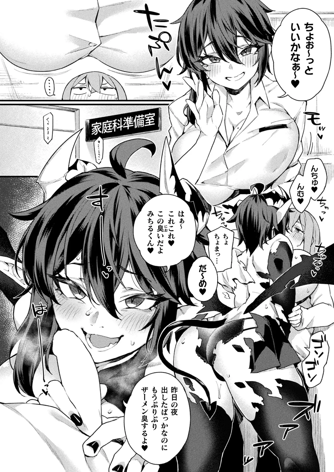 COMIC Unreal 2025-08 Vol. 116 page 304 - nakadashi full censorship hentai manga - read online free