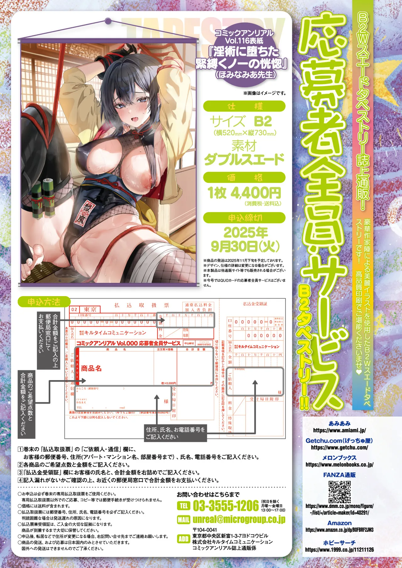 COMIC Unreal 2025-08 Vol. 116 page 33 - nakadashi full censorship hentai manga - read online free