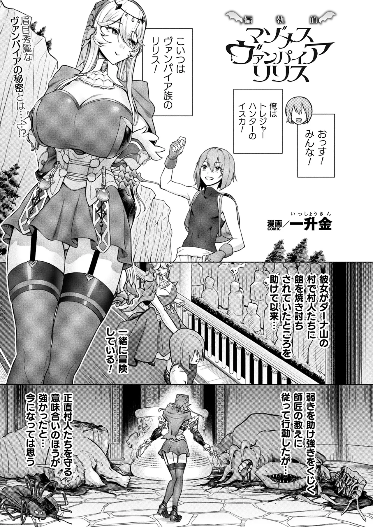 COMIC Unreal 2025-08 Vol. 116 page 345 - nakadashi full censorship hentai manga - read online free
