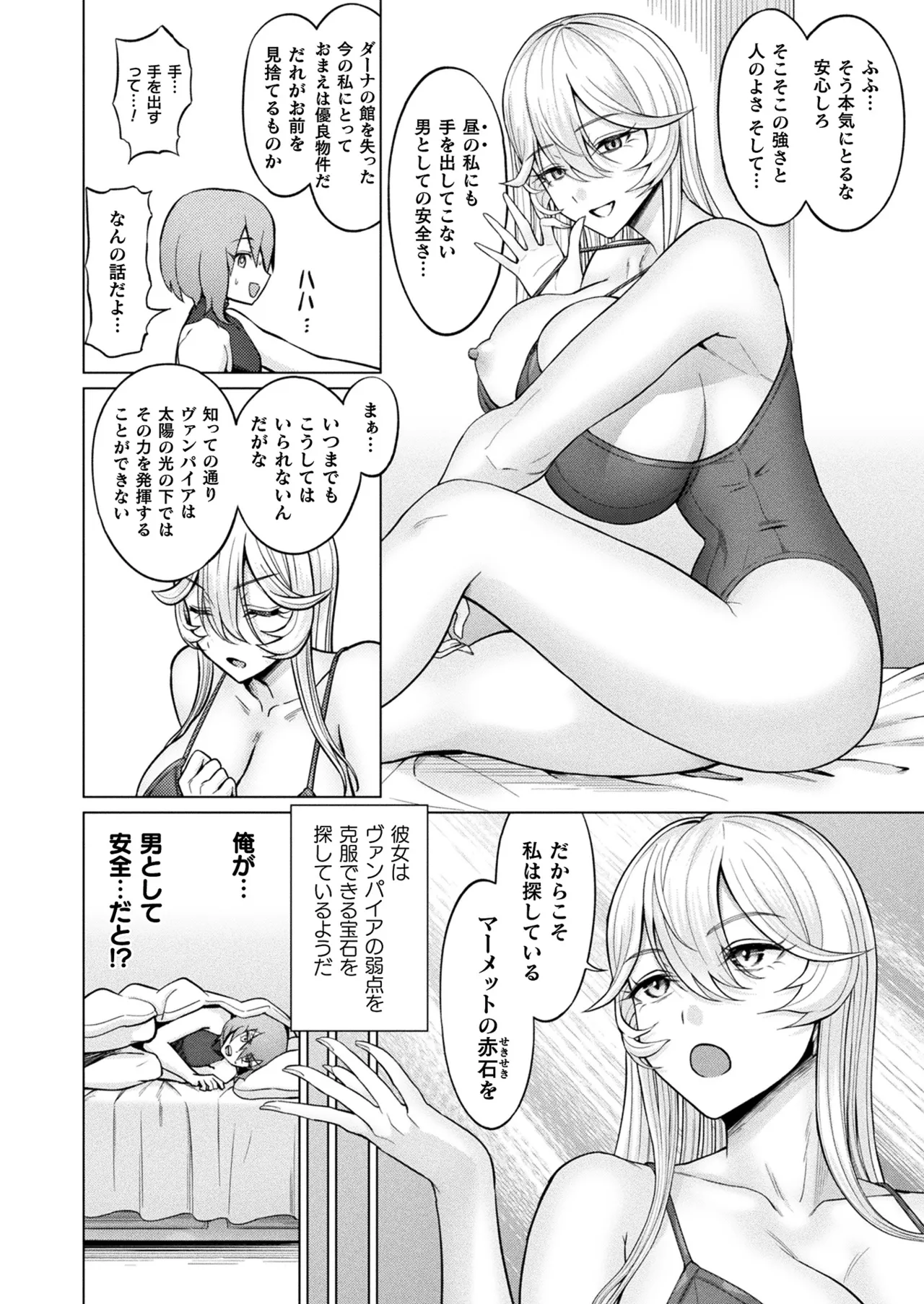 COMIC Unreal 2025-08 Vol. 116 page 348 - nakadashi full censorship hentai manga - read online free