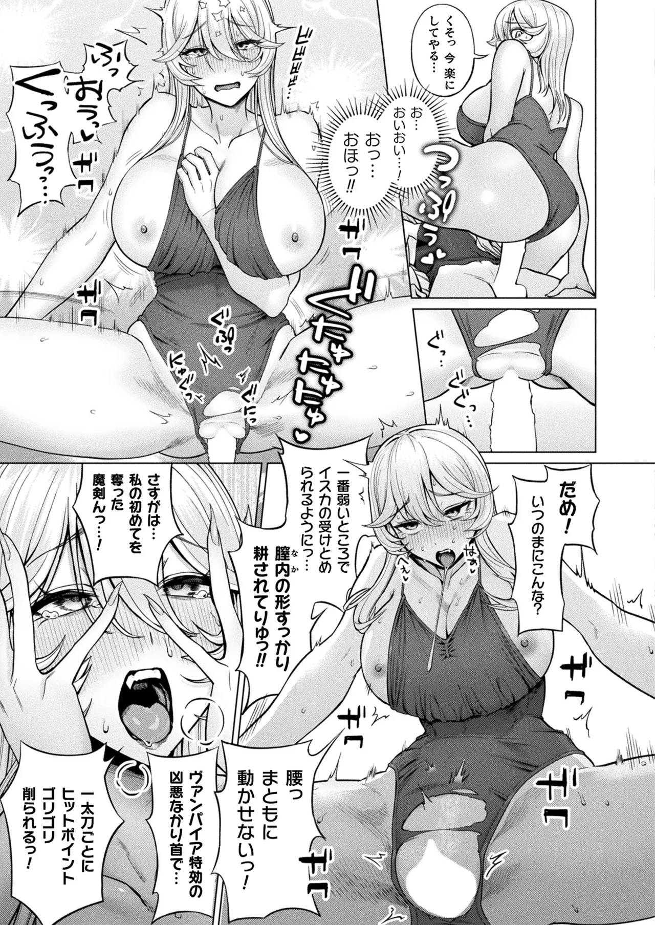 COMIC Unreal 2025-08 Vol. 116 page 351 - nakadashi full censorship hentai manga - read online free