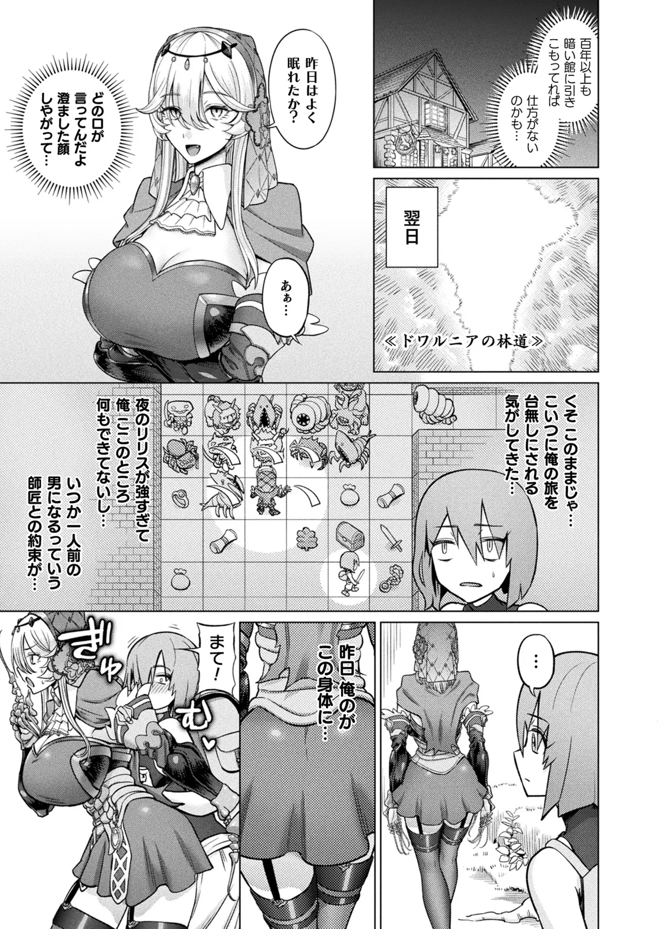 COMIC Unreal 2025-08 Vol. 116 page 355 - maid elf hentai manga - read online free