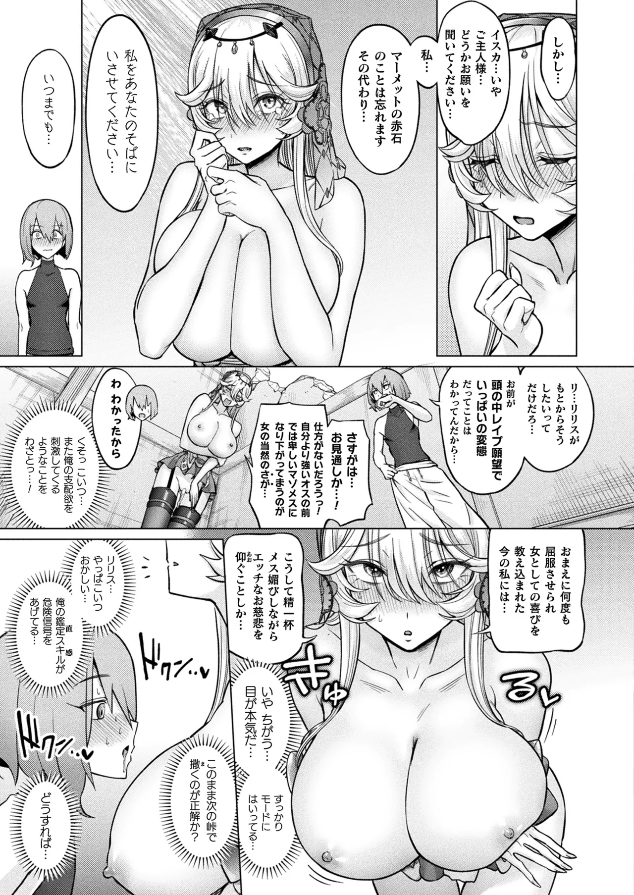 COMIC Unreal 2025-08 Vol. 116 page 369 - maid elf hentai manga - read online free