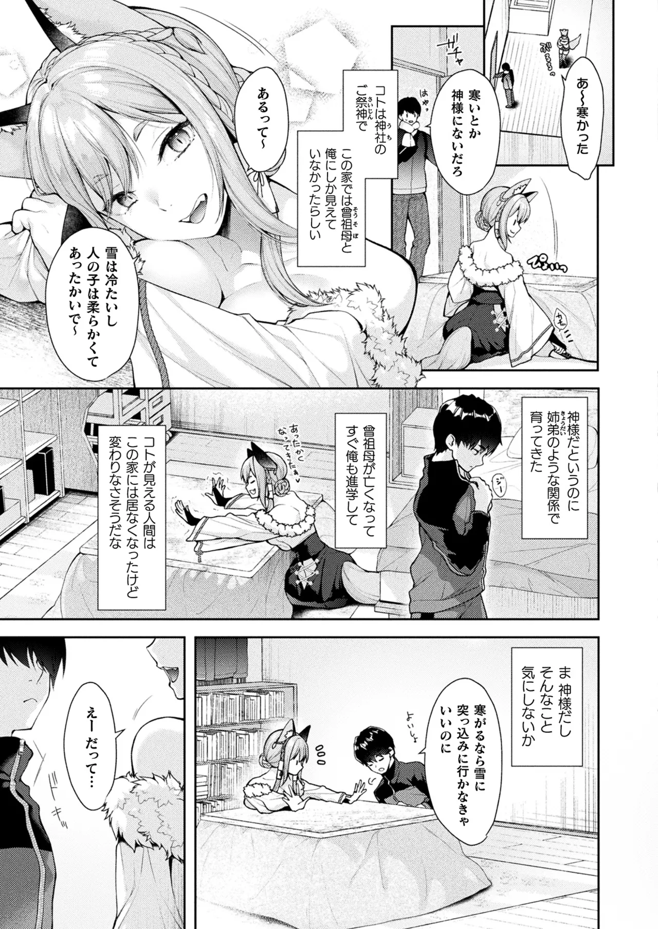 COMIC Unreal 2025-08 Vol. 116 page 37 - nakadashi full censorship hentai manga - read online free