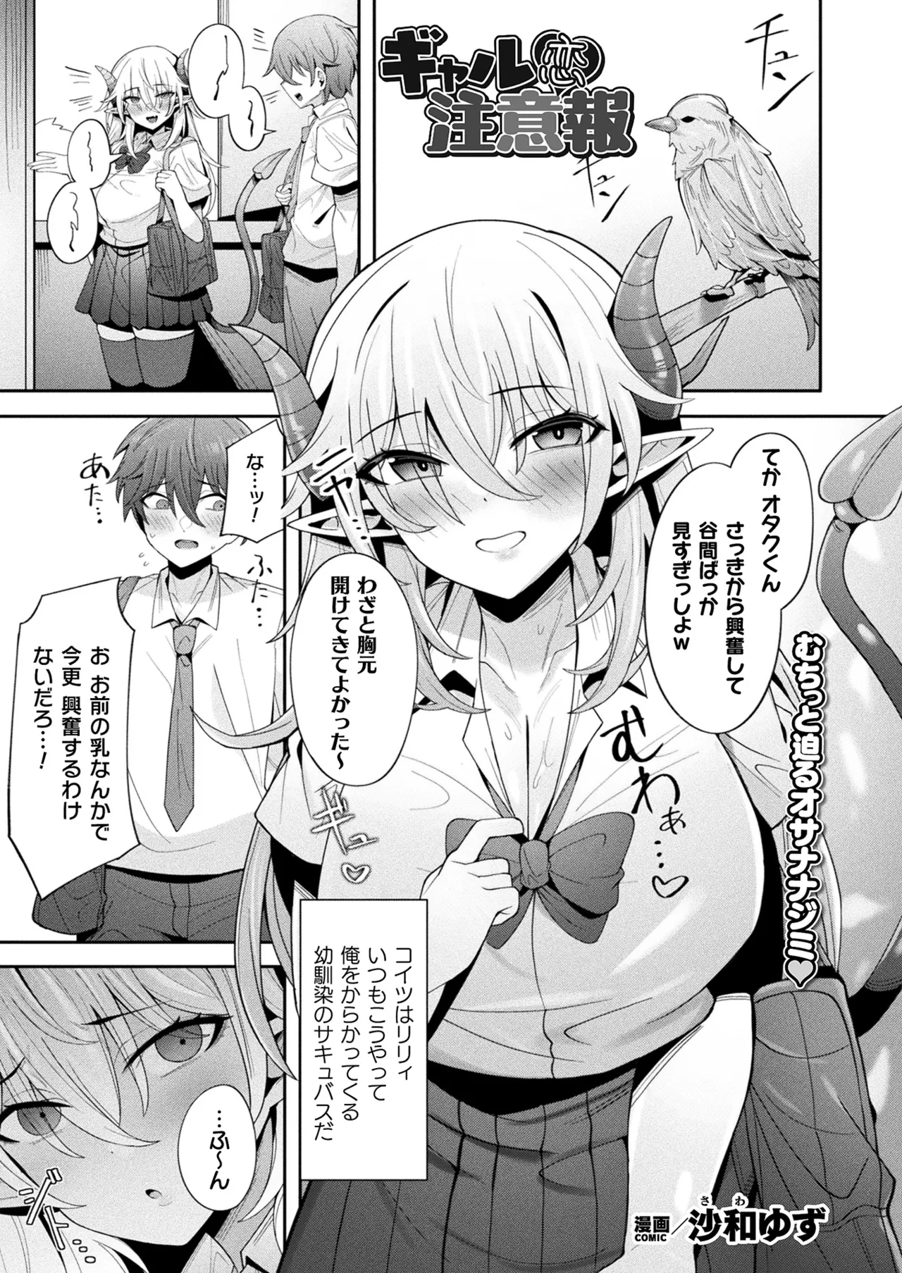 COMIC Unreal 2025-08 Vol. 116 page 371 - maid elf hentai manga - read online free