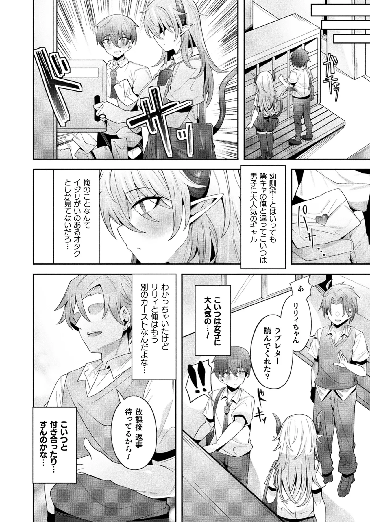 COMIC Unreal 2025-08 Vol. 116 - Page 372
