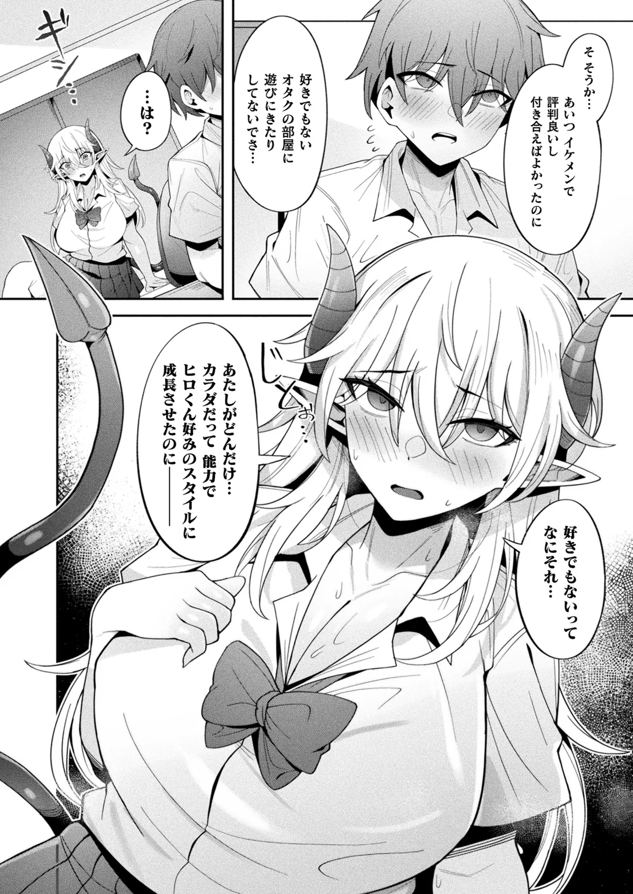 COMIC Unreal 2025-08 Vol. 116 page 374 - nakadashi full censorship hentai manga - read online free