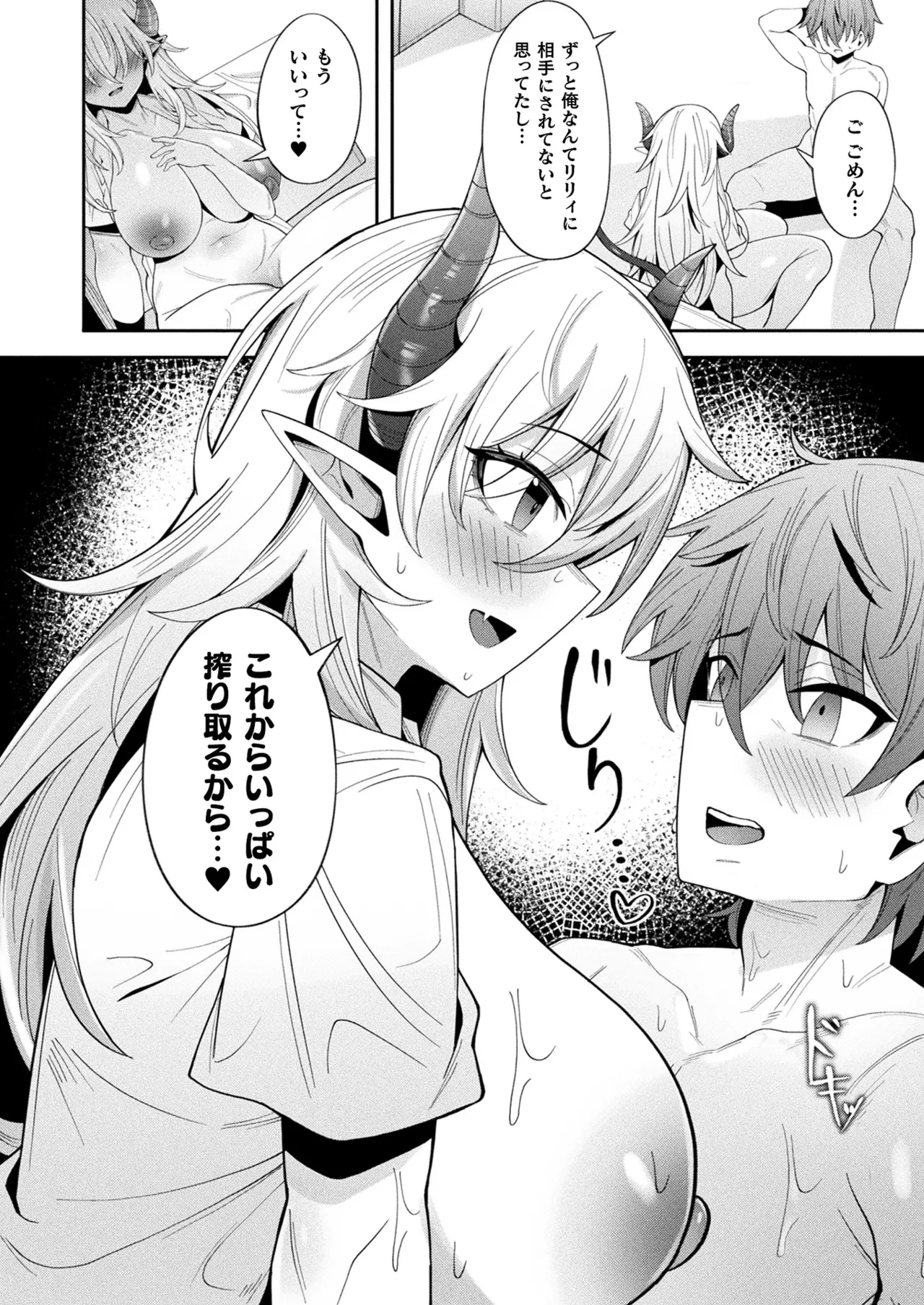 COMIC Unreal 2025-08 Vol. 116 page 380 - nakadashi full censorship hentai manga - read online free